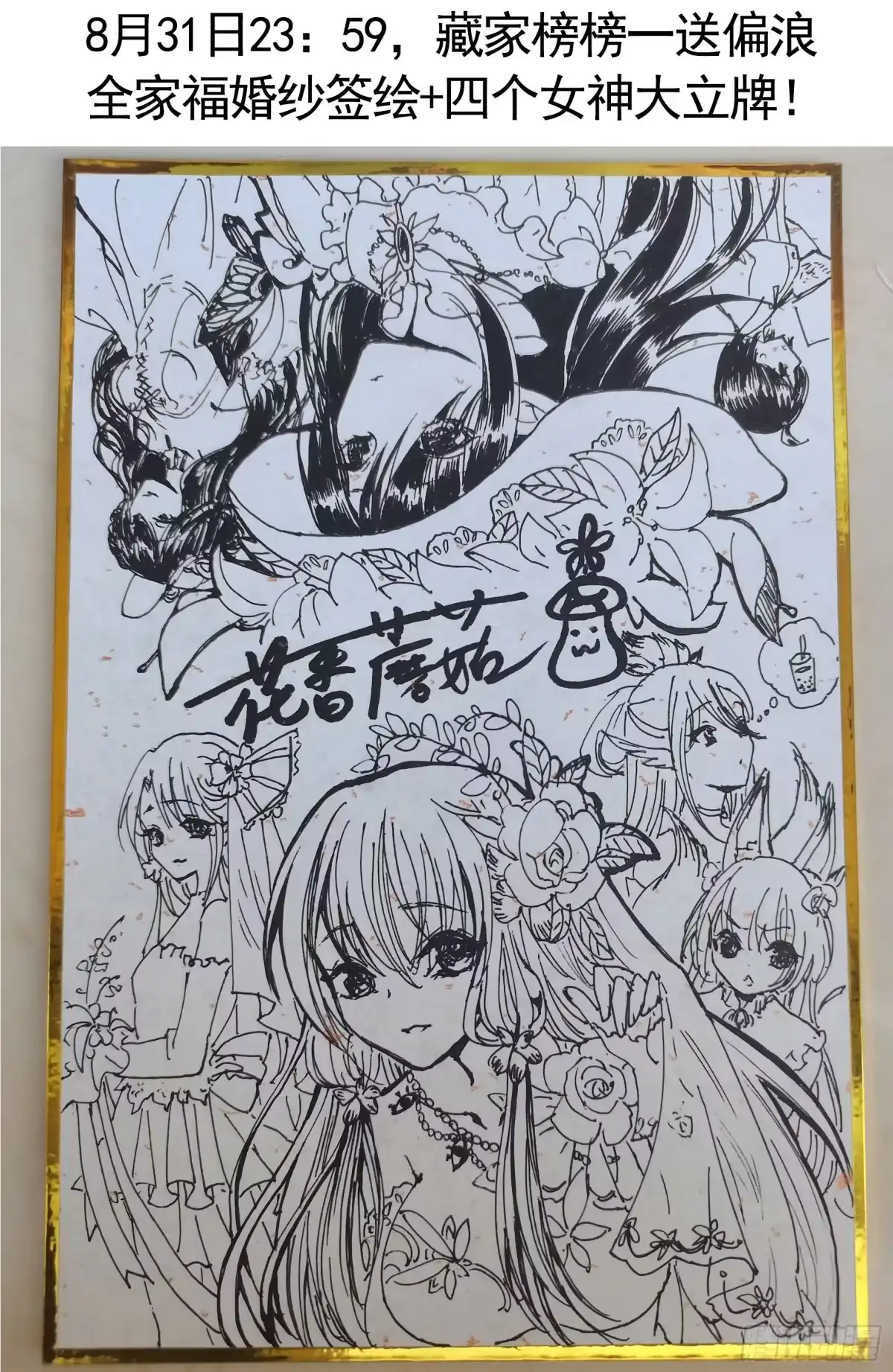 《纯情魅魔屑剑仙》魅魔的觉醒 第45页