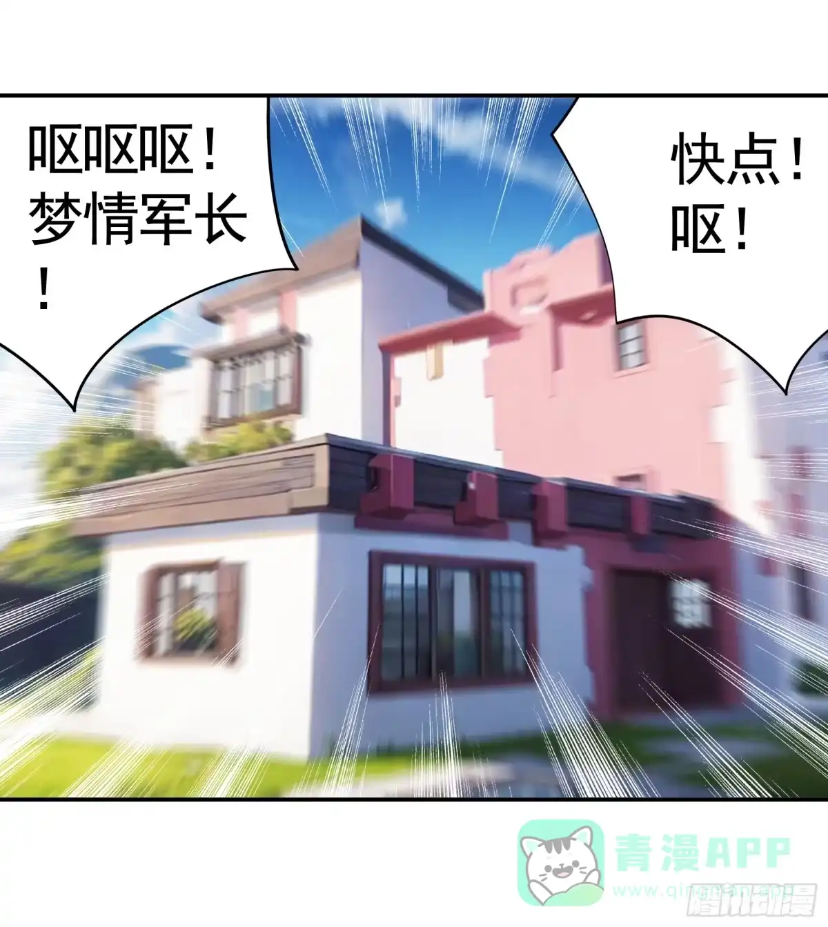 《纯情魅魔屑剑仙》魅魔的觉醒 第1页