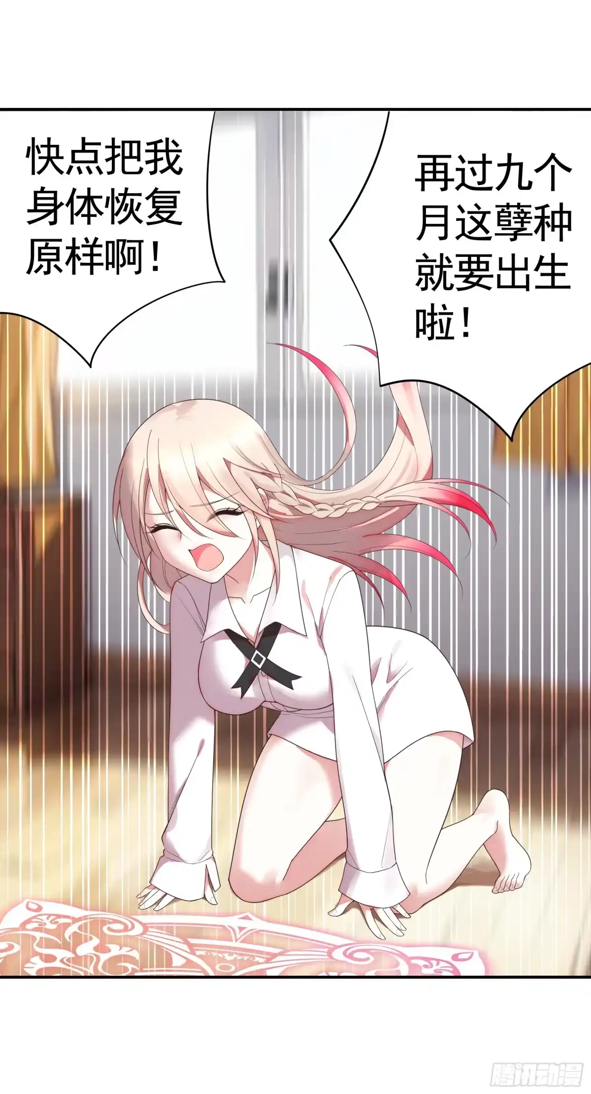 《纯情魅魔屑剑仙》魅魔的觉醒 第2页
