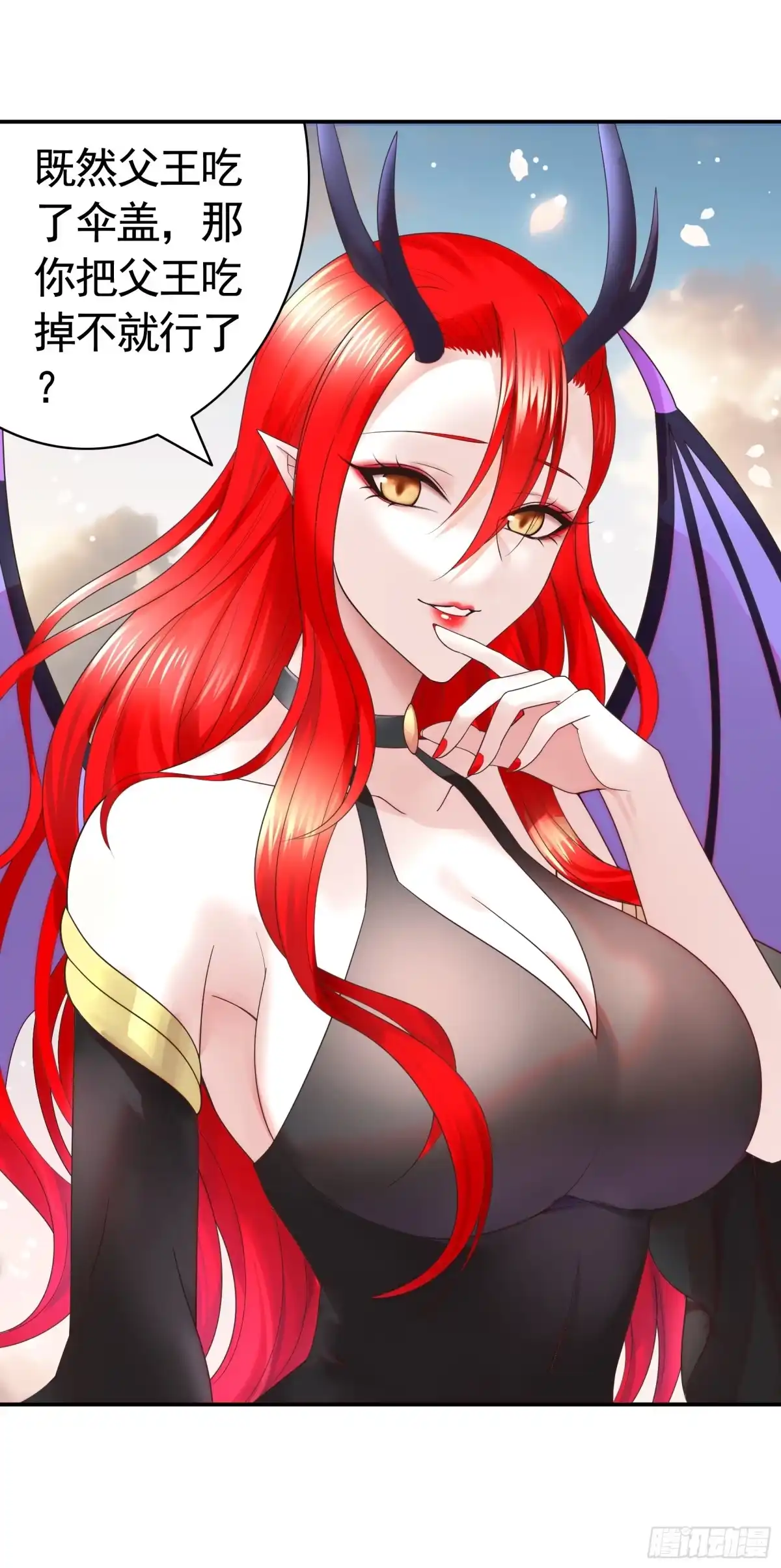 《纯情魅魔屑剑仙》魅魔的觉醒 第8页