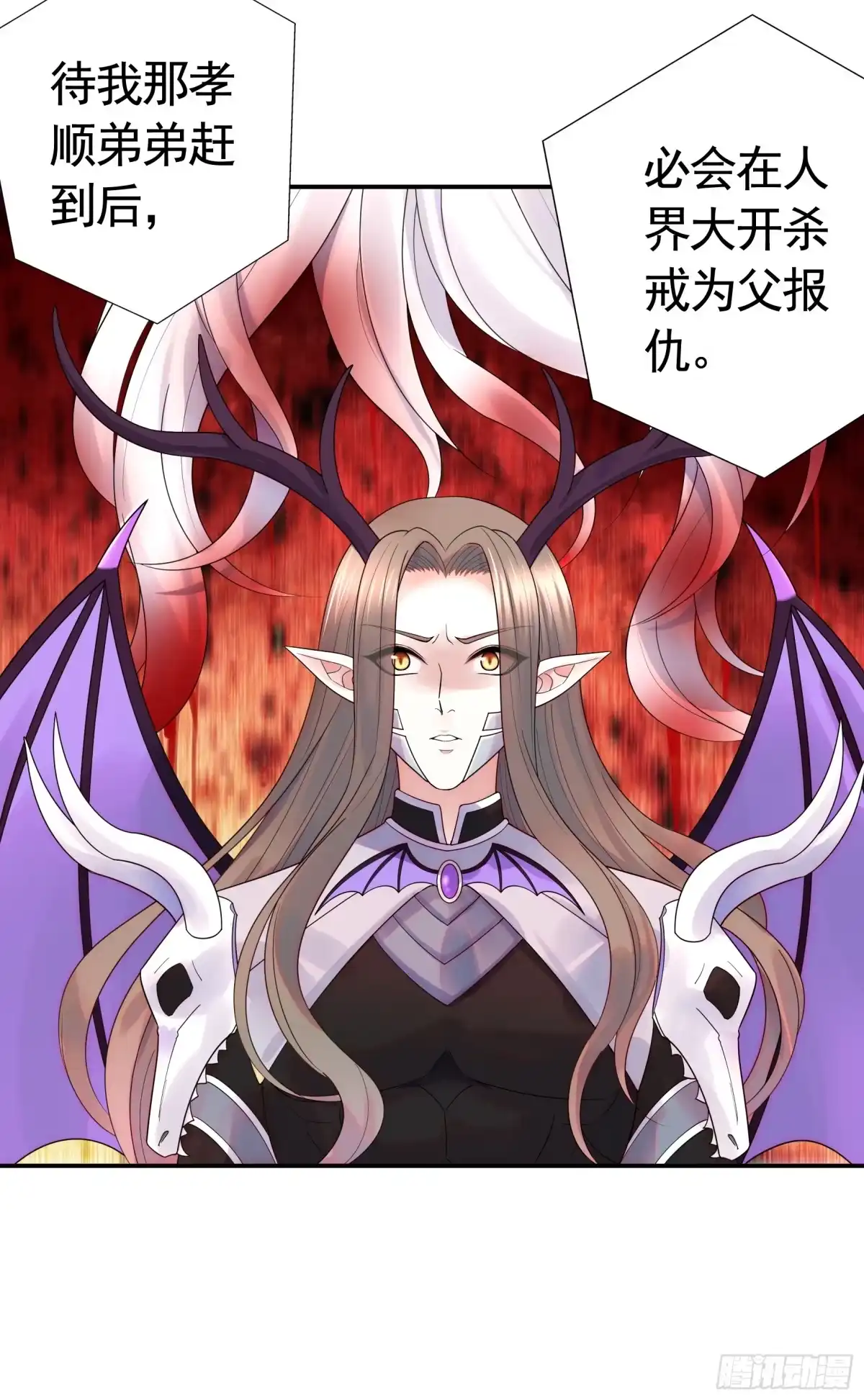 《纯情魅魔屑剑仙》魅魔的觉醒 第10页