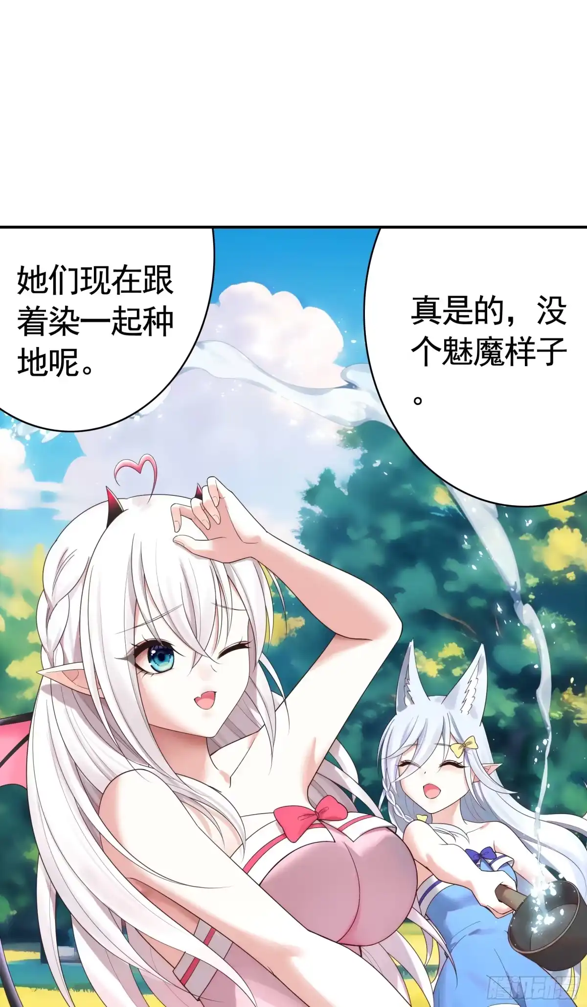 《纯情魅魔屑剑仙》魅魔的觉醒 第15页