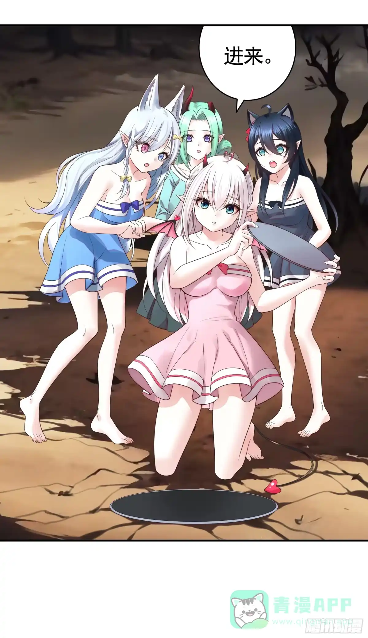 《纯情魅魔屑剑仙》魅魔的觉醒 第36页