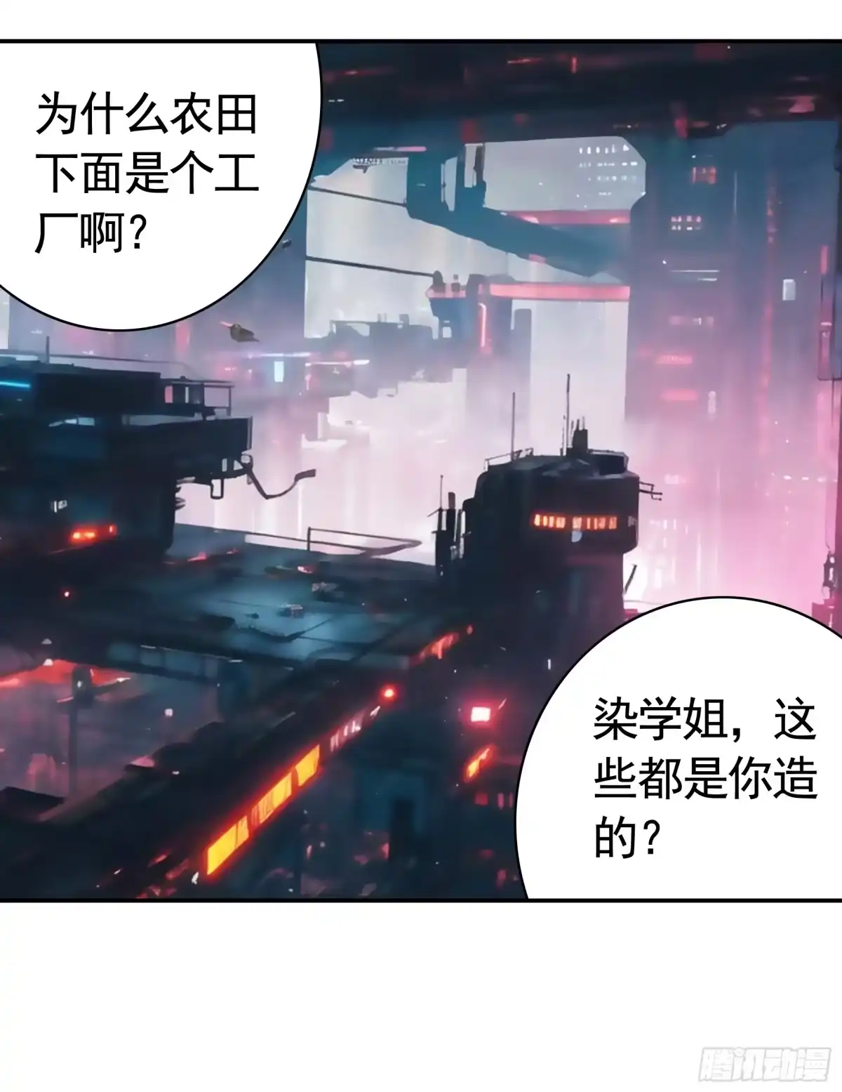 《纯情魅魔屑剑仙》魅魔的觉醒 第37页