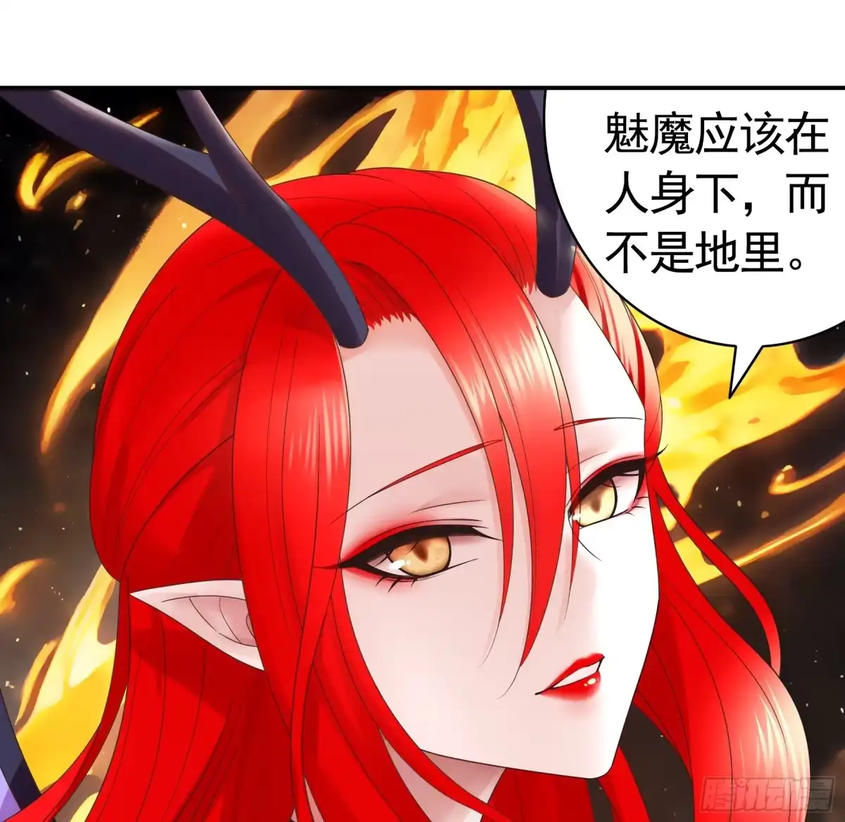 《纯情魅魔屑剑仙》魅魔的觉醒 第30页