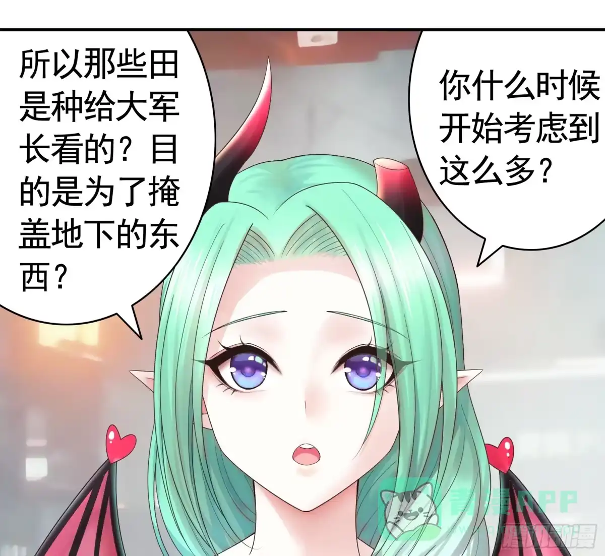 《纯情魅魔屑剑仙》魅魔的觉醒 第41页