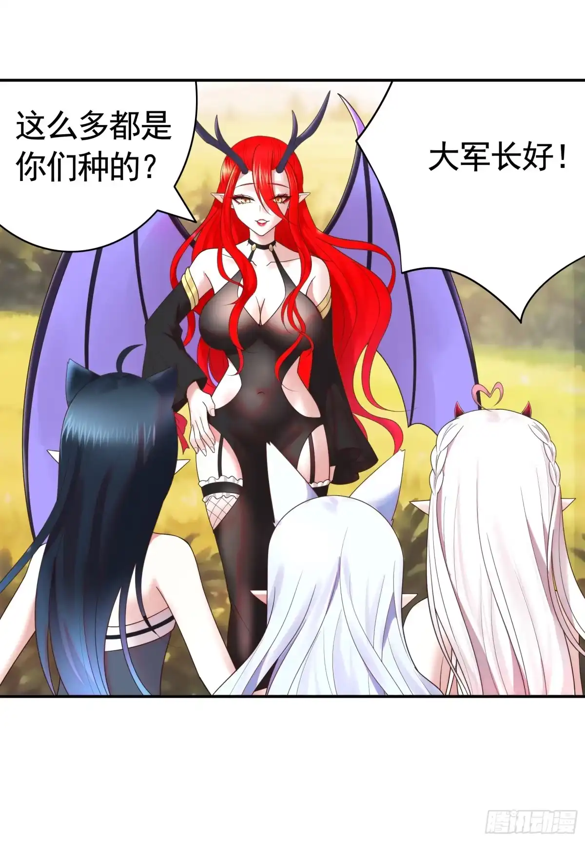 《纯情魅魔屑剑仙》魅魔的觉醒 第18页