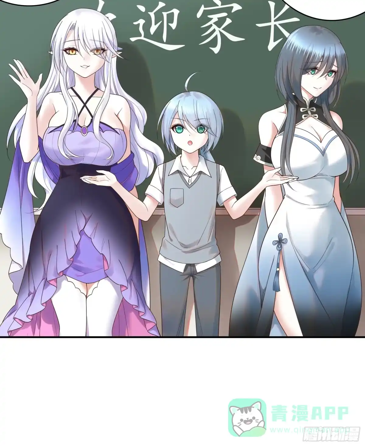 《纯情魅魔屑剑仙》魅魔的觉醒 第6页