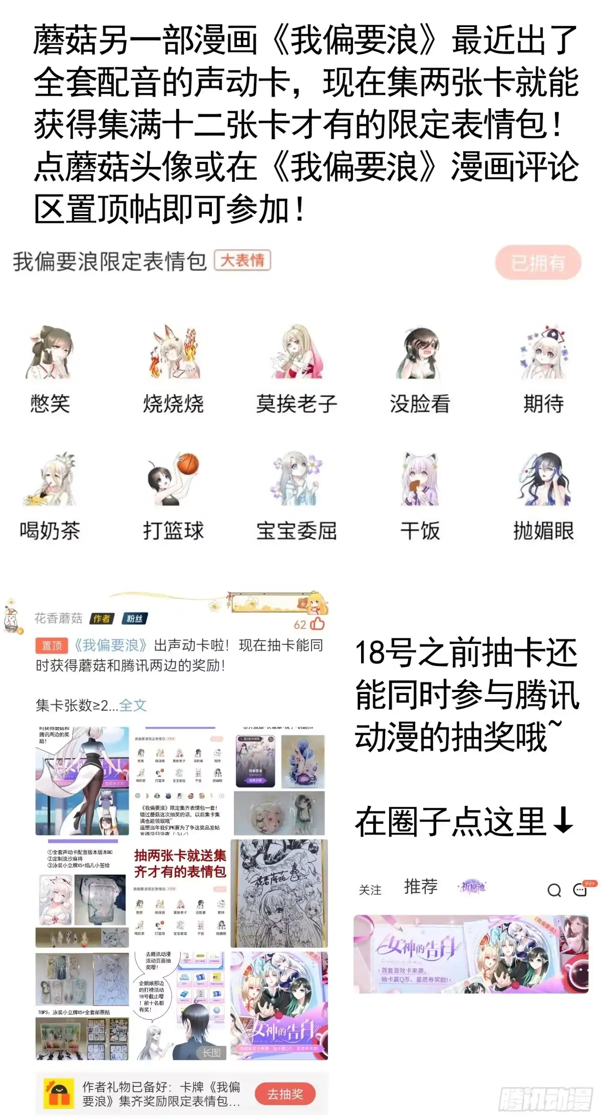 《纯情魅魔屑剑仙》魅魔的觉醒 第44页