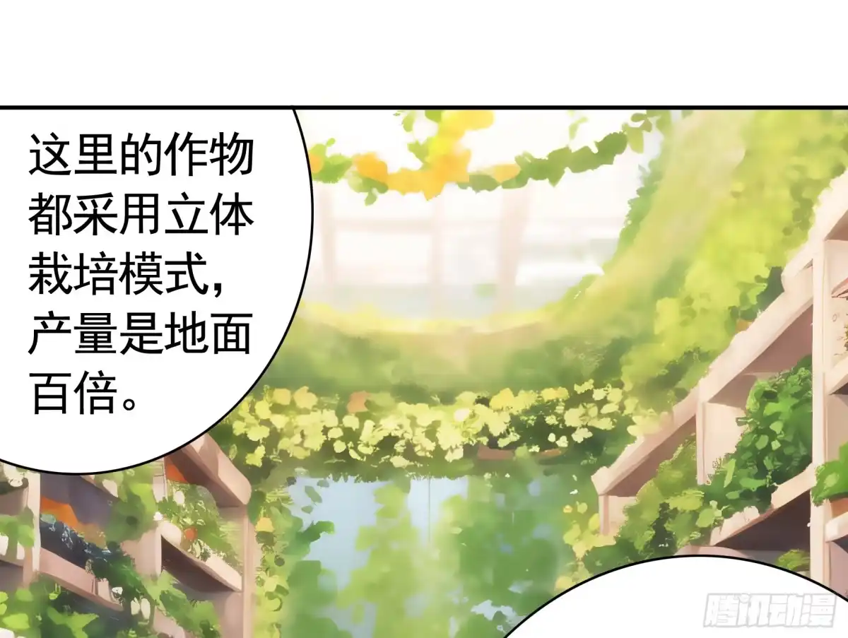 《纯情魅魔屑剑仙》魅魔的觉醒 第39页