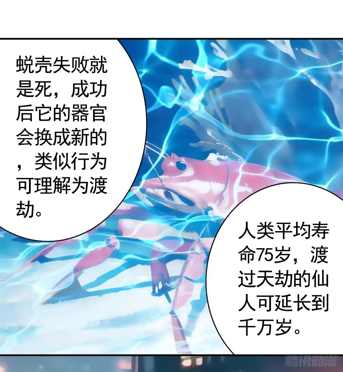 《纯情魅魔屑剑仙》先斩意中人 第39页