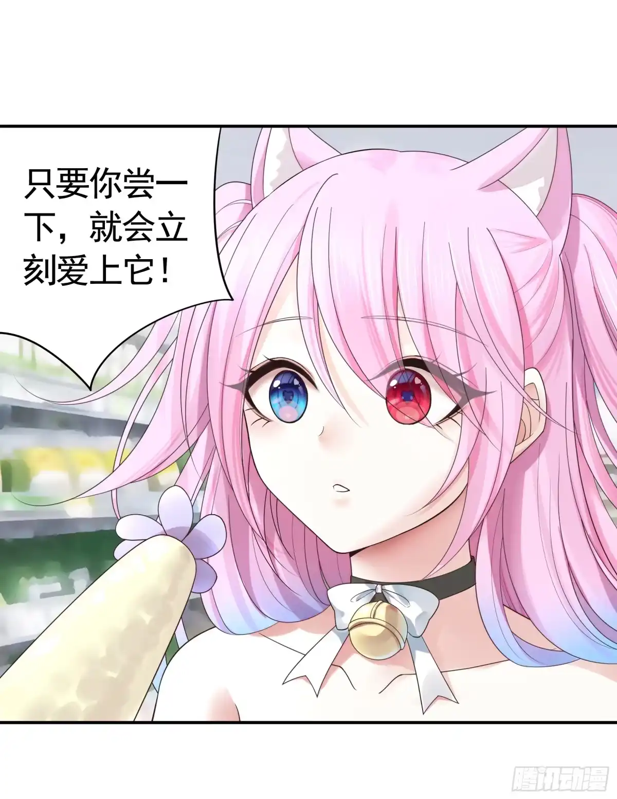 《纯情魅魔屑剑仙》先斩意中人 第4页