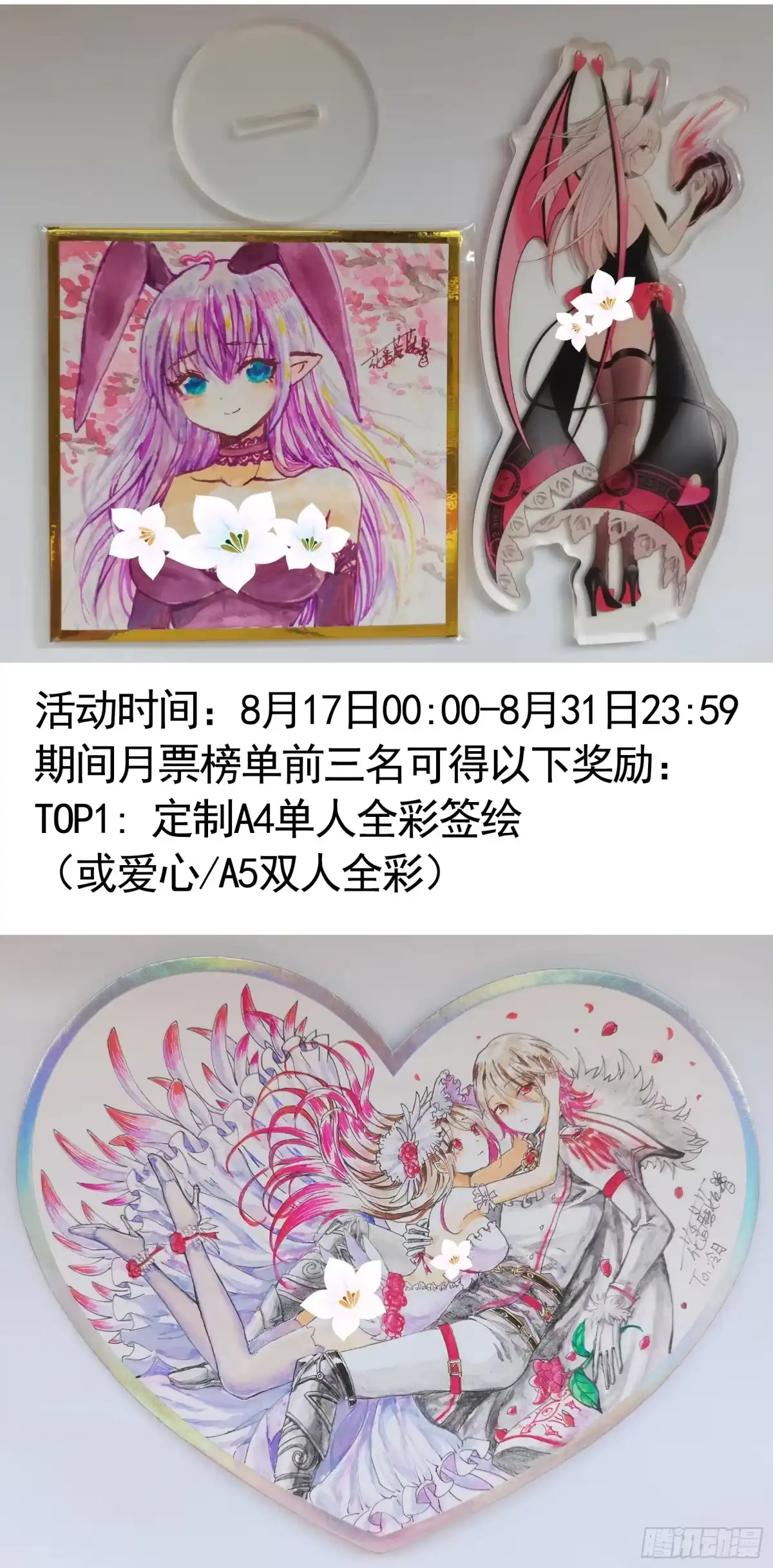 《纯情魅魔屑剑仙》先斩意中人 第44页