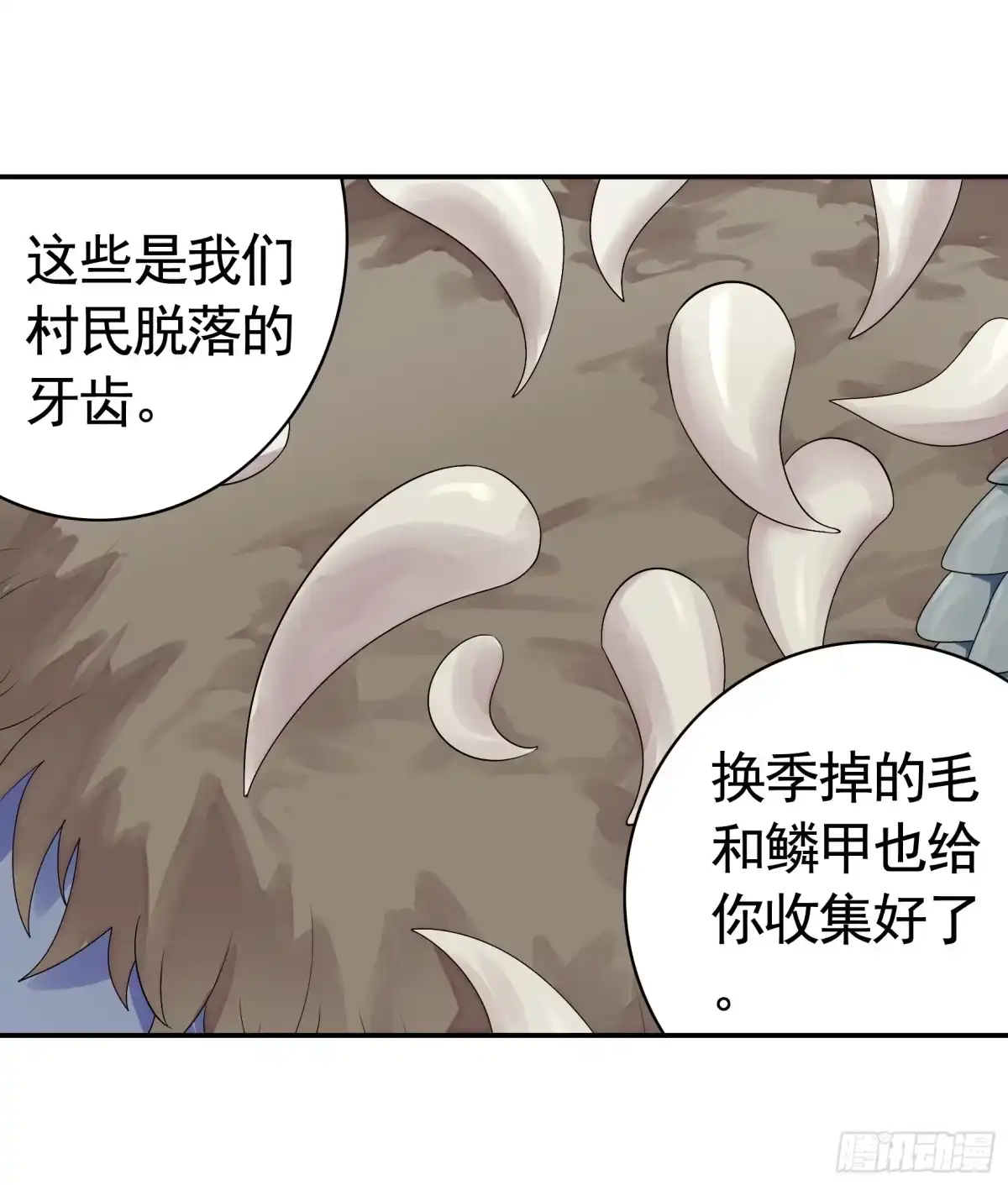 《纯情魅魔屑剑仙》先斩意中人 第23页