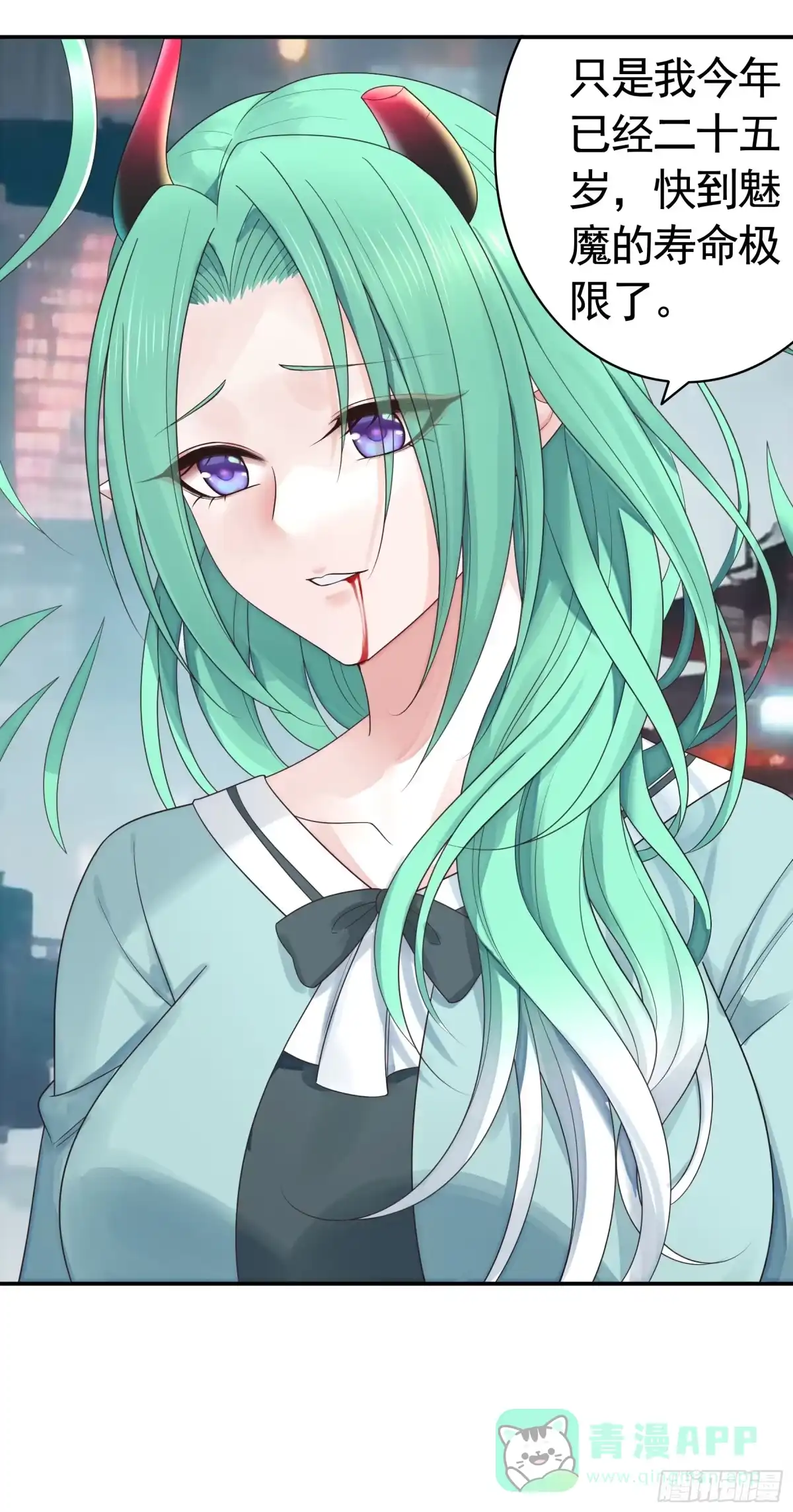 《纯情魅魔屑剑仙》先斩意中人 第36页