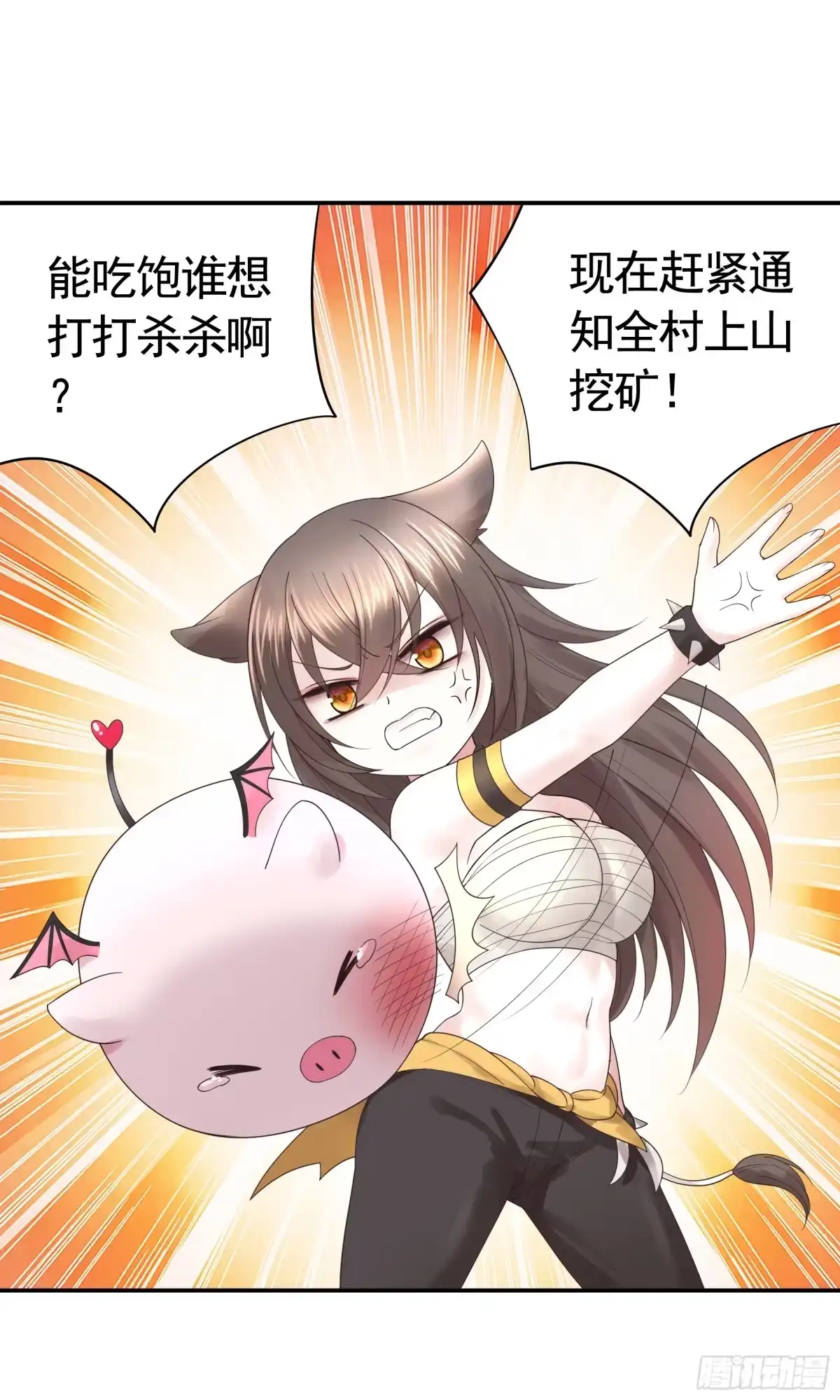《纯情魅魔屑剑仙》先斩意中人 第27页