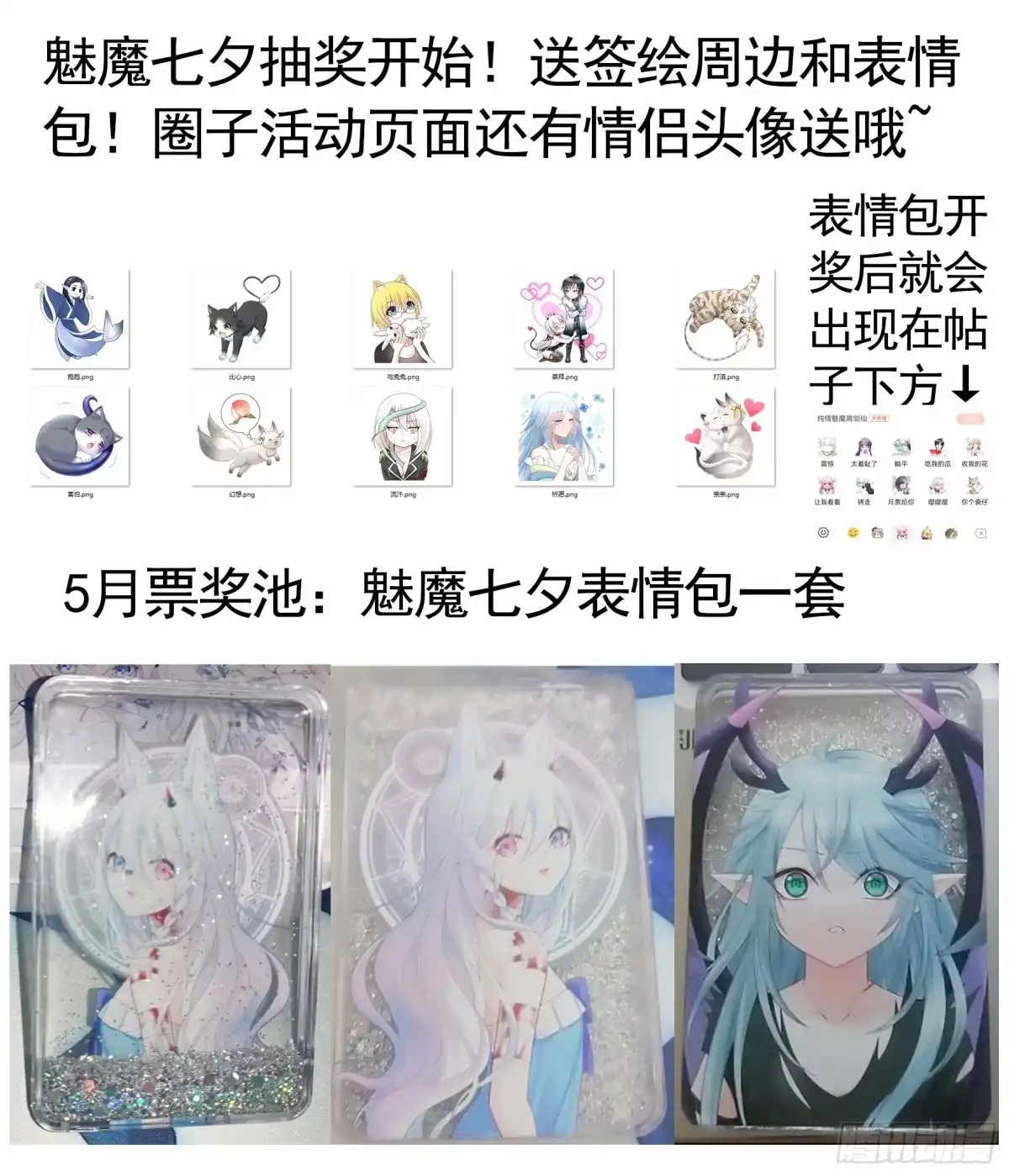 《纯情魅魔屑剑仙》先斩意中人 第42页