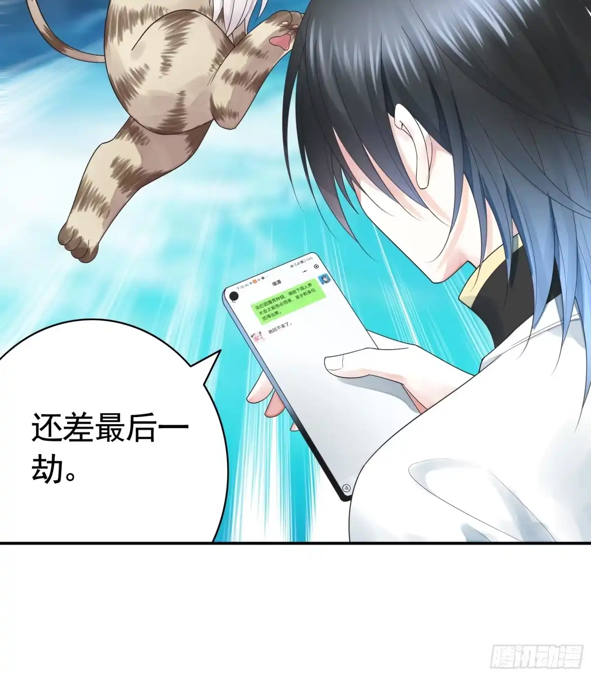 《纯情魅魔屑剑仙》先斩意中人 第19页