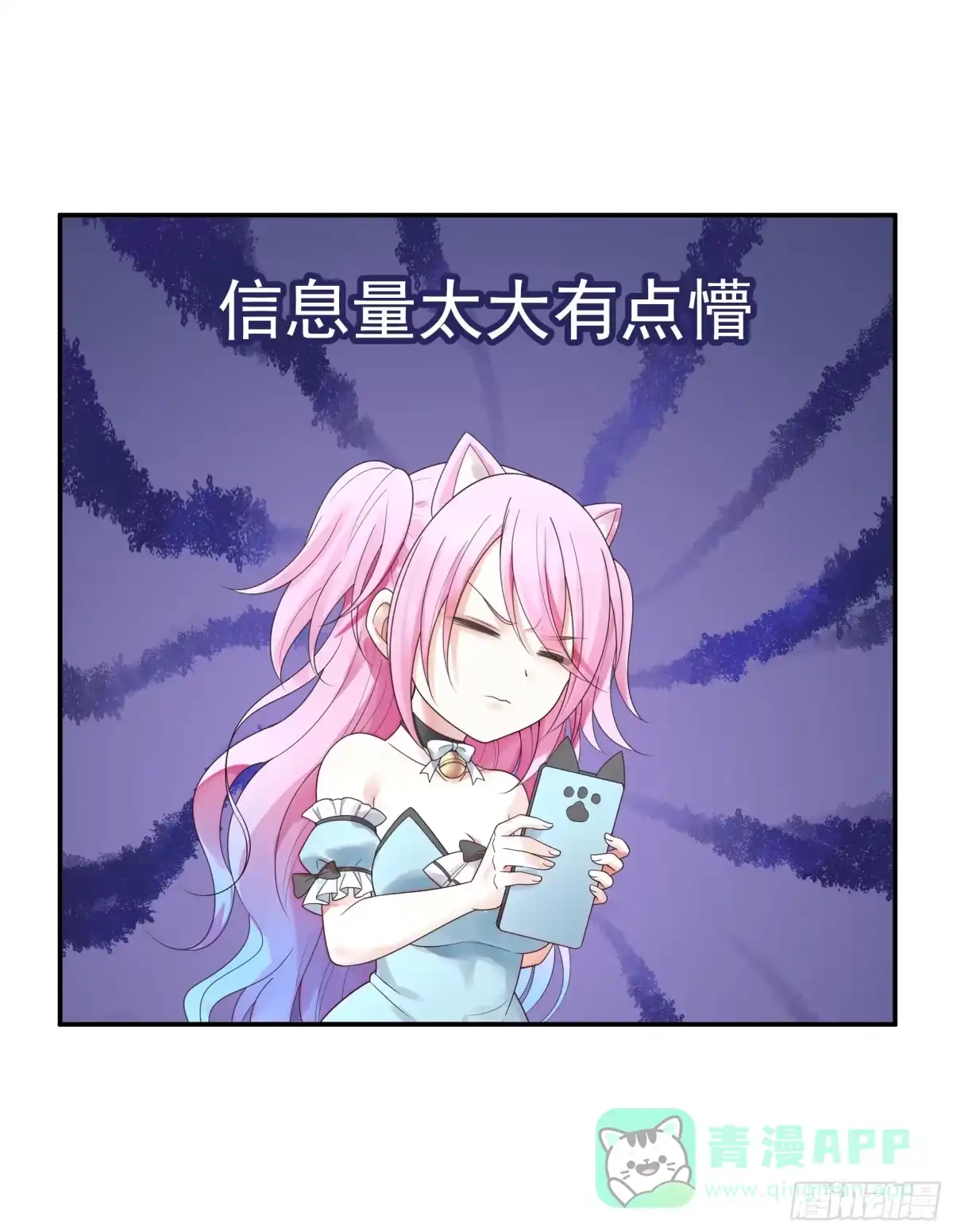 《纯情魅魔屑剑仙》先斩意中人 第11页