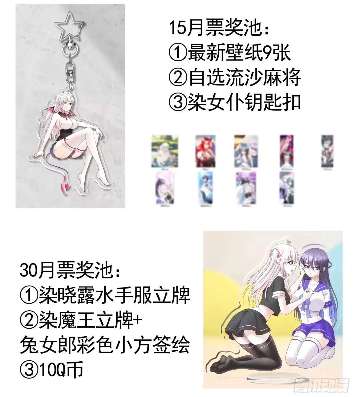 《纯情魅魔屑剑仙》先斩意中人 第43页