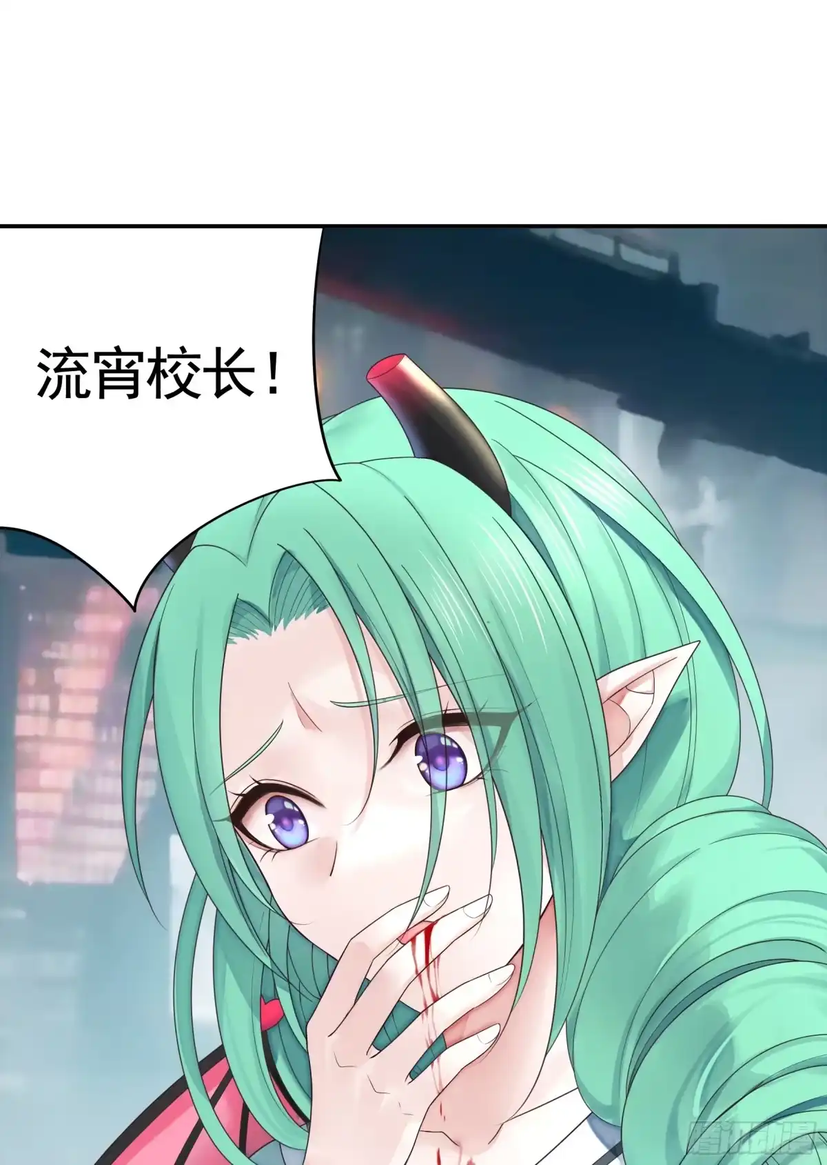 《纯情魅魔屑剑仙》先斩意中人 第33页