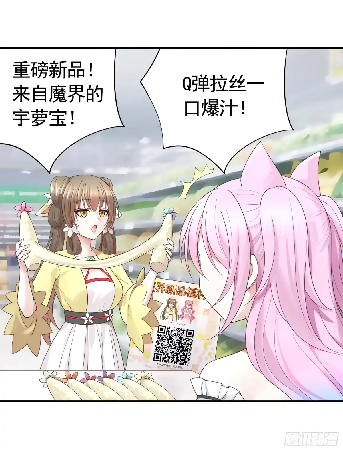 《纯情魅魔屑剑仙》先斩意中人 第3页
