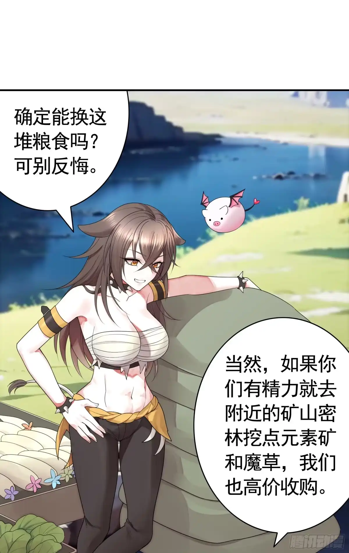 《纯情魅魔屑剑仙》先斩意中人 第24页