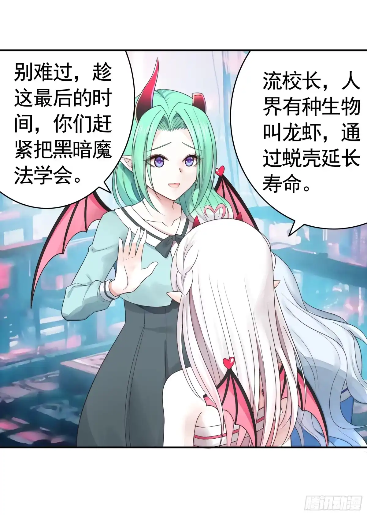 《纯情魅魔屑剑仙》先斩意中人 第38页