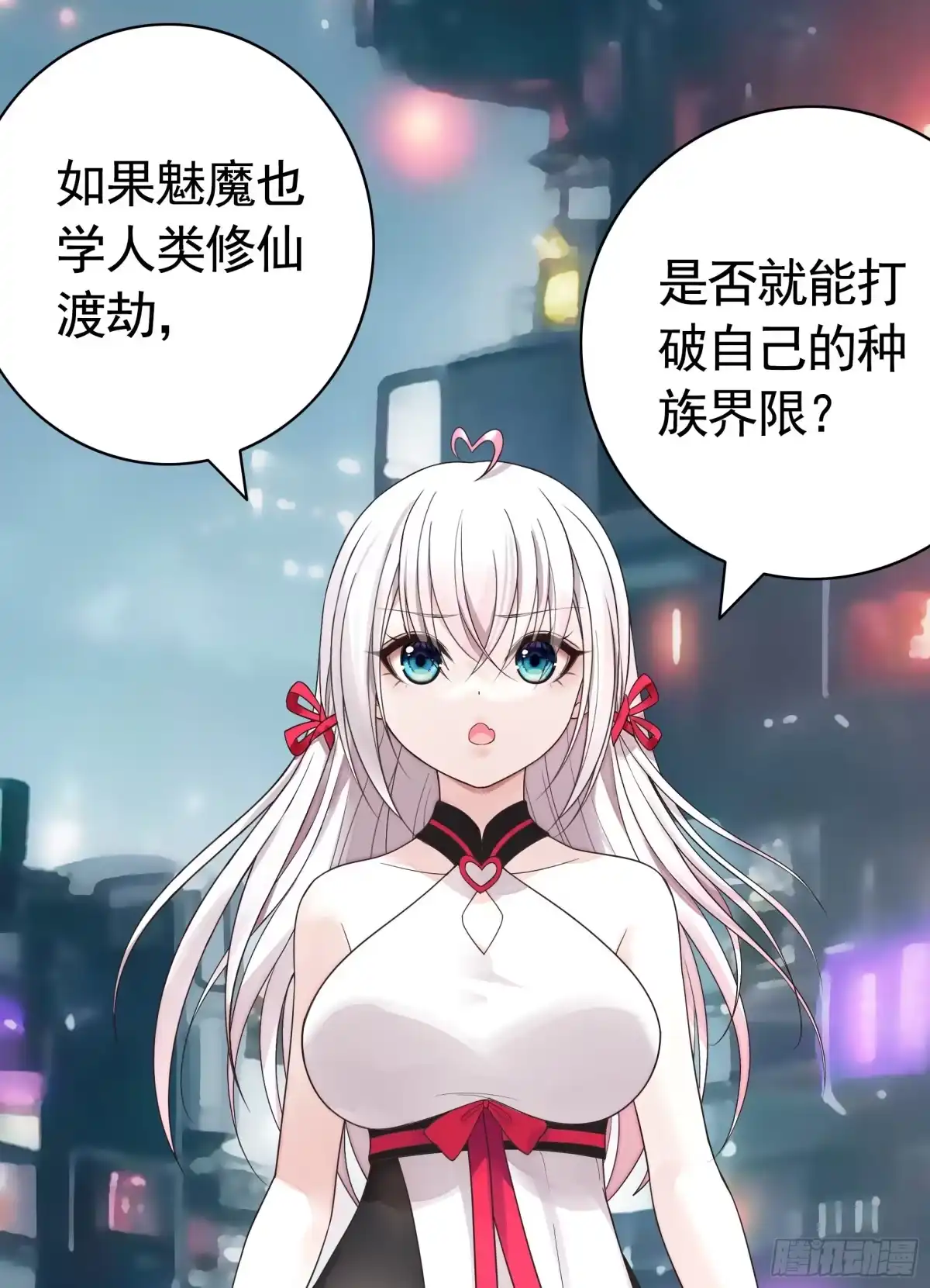 《纯情魅魔屑剑仙》先斩意中人 第40页