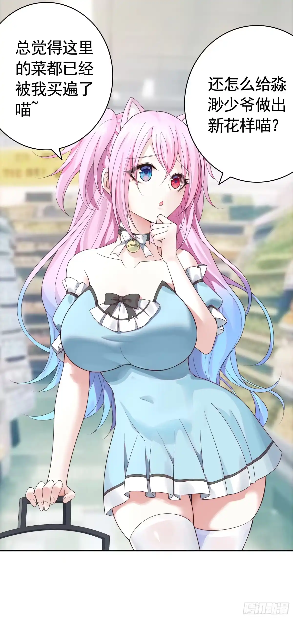 《纯情魅魔屑剑仙》先斩意中人 第2页