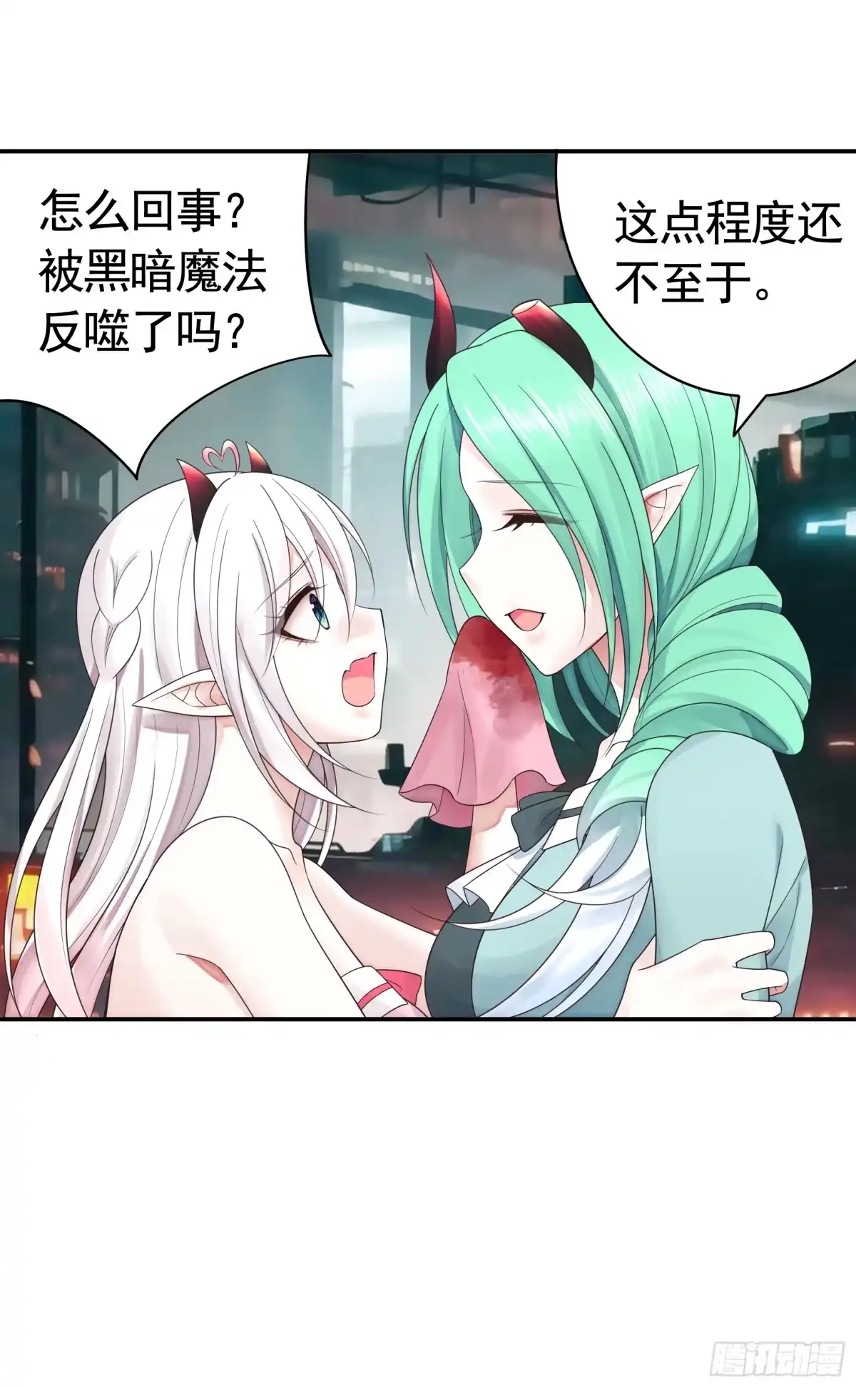 《纯情魅魔屑剑仙》先斩意中人 第35页
