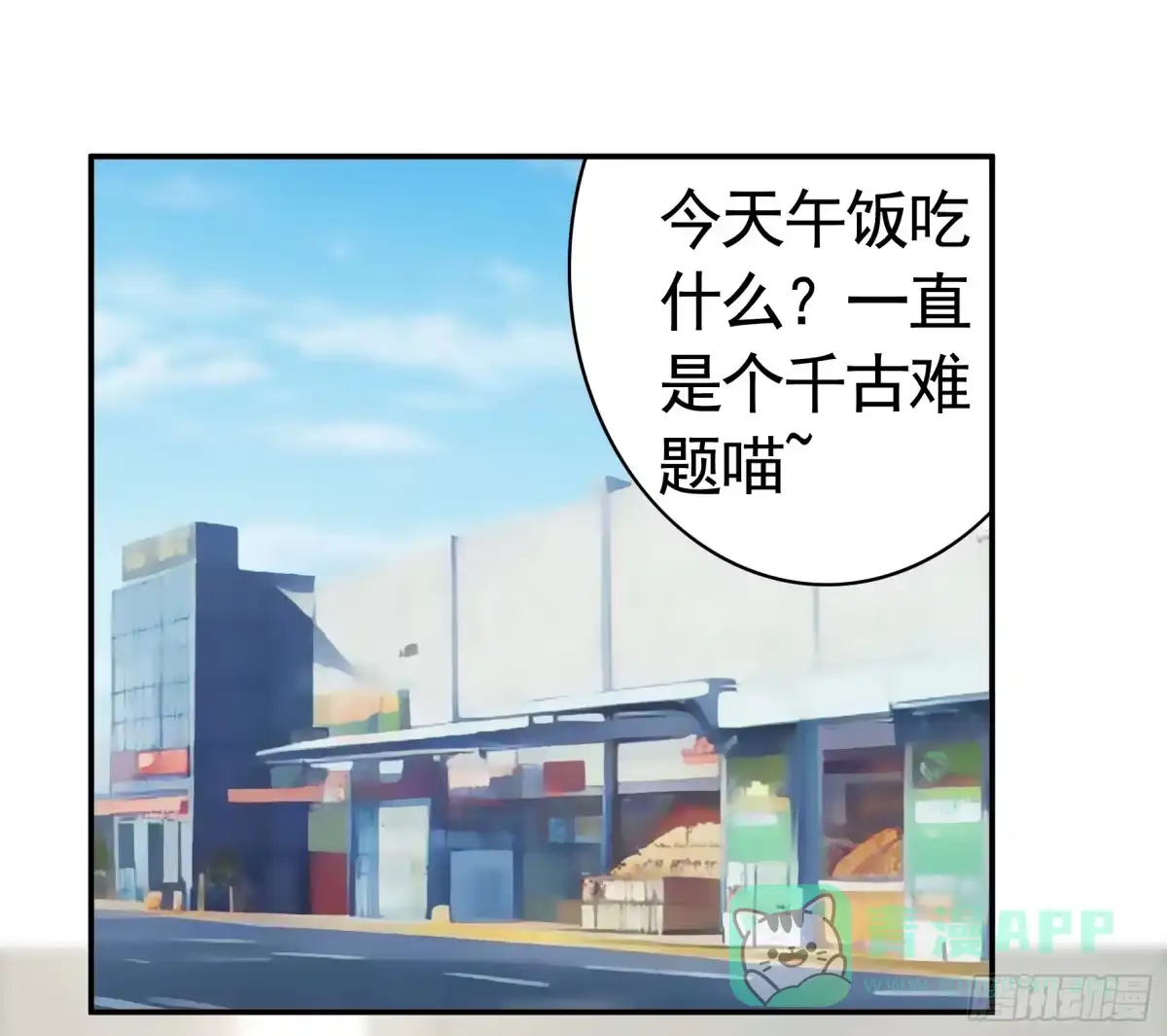 《纯情魅魔屑剑仙》先斩意中人 第1页