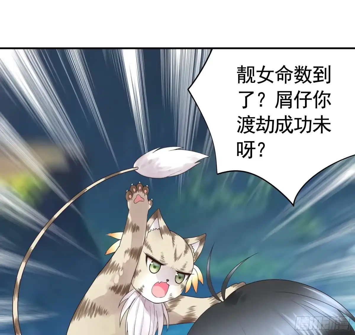 《纯情魅魔屑剑仙》先斩意中人 第18页