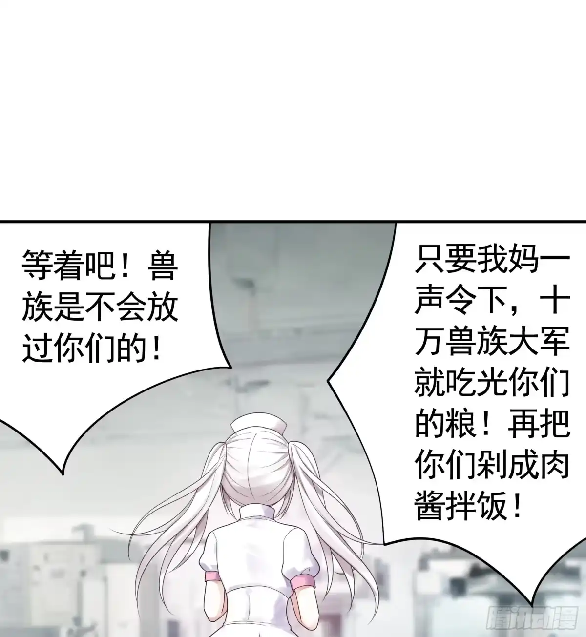 《纯情魅魔屑剑仙》成仙的代价 第40页