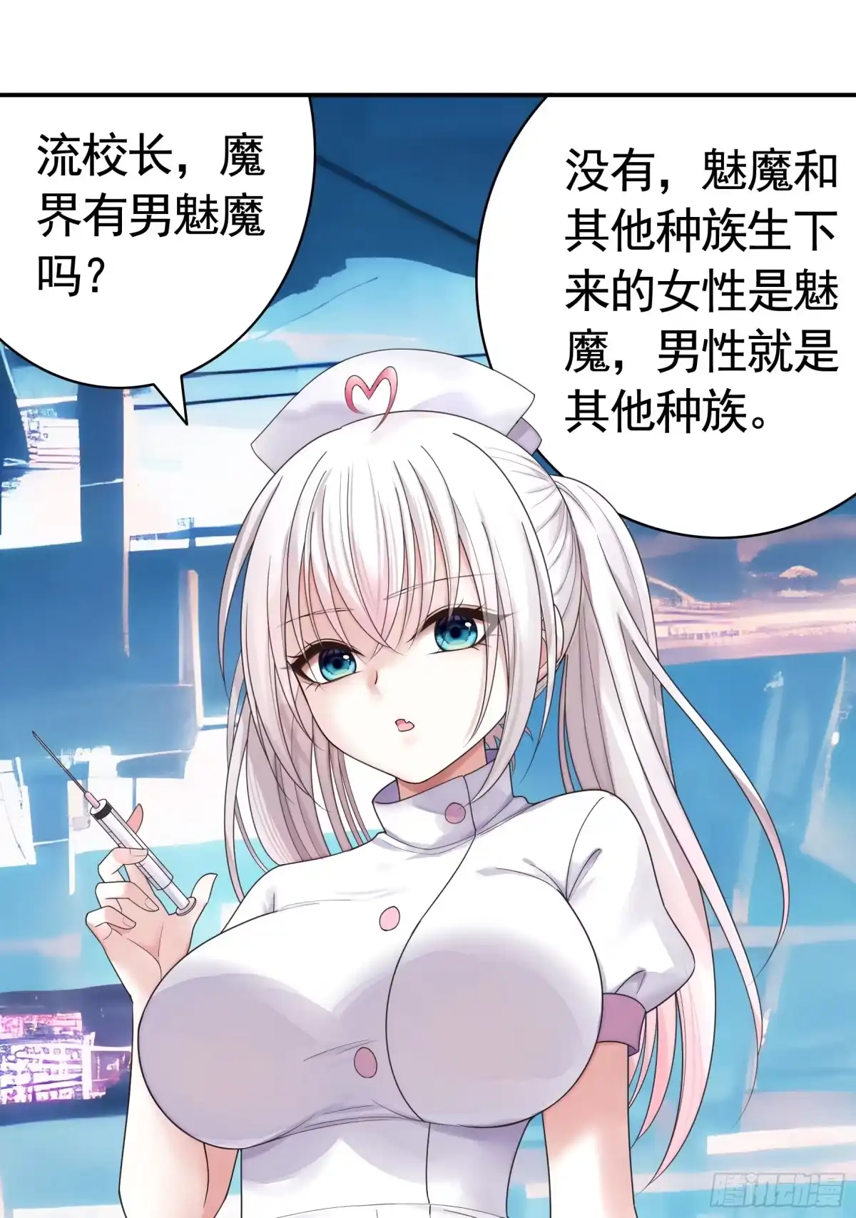 《纯情魅魔屑剑仙》成仙的代价 第37页