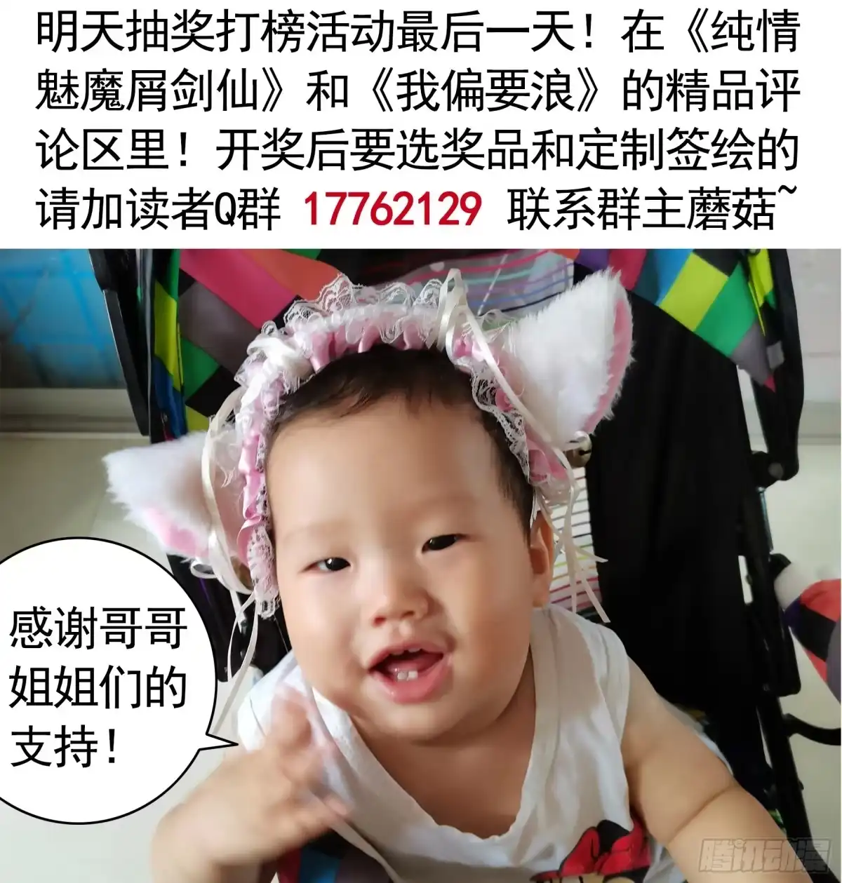 《纯情魅魔屑剑仙》成仙的代价 第44页