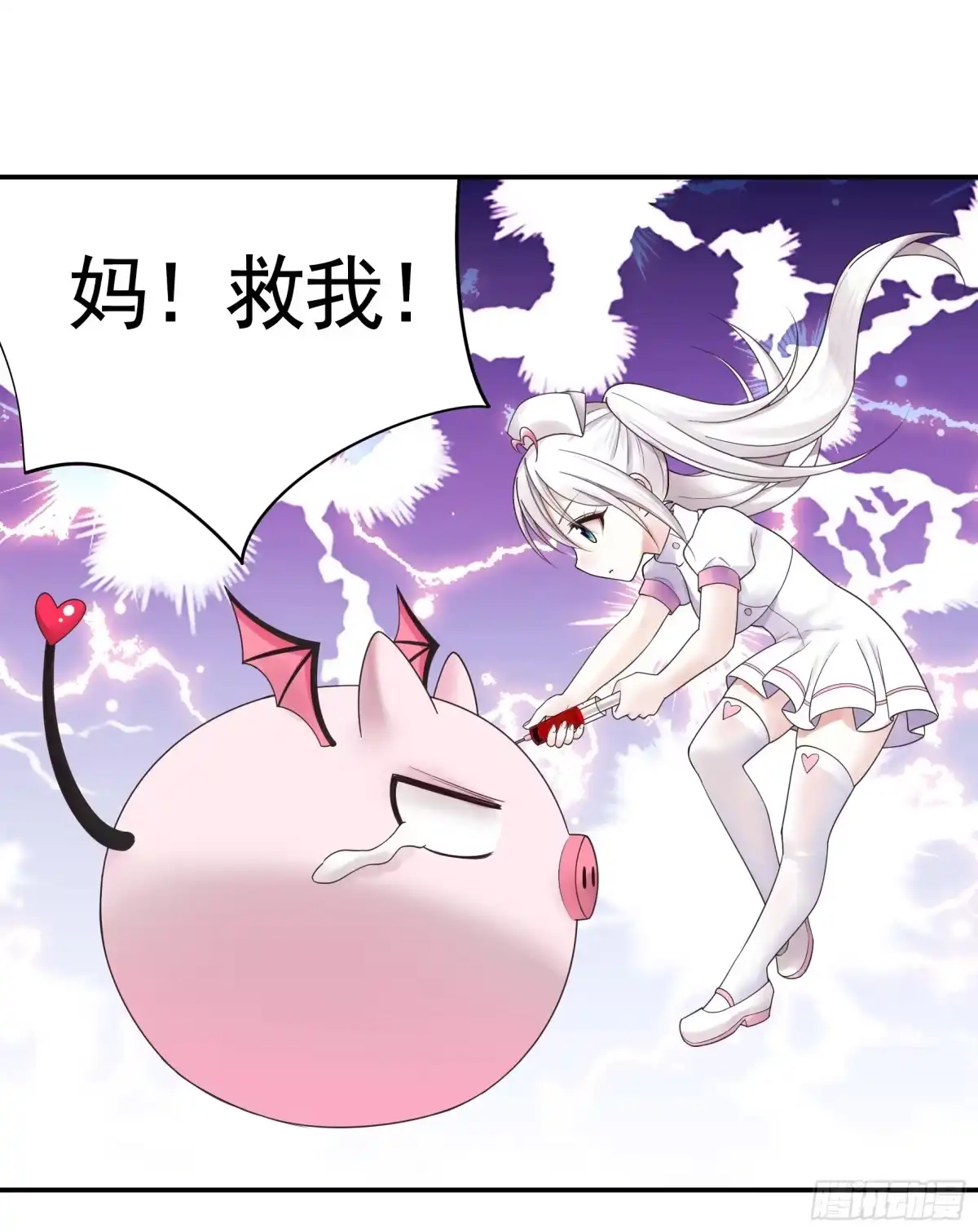 《纯情魅魔屑剑仙》成仙的代价 第39页