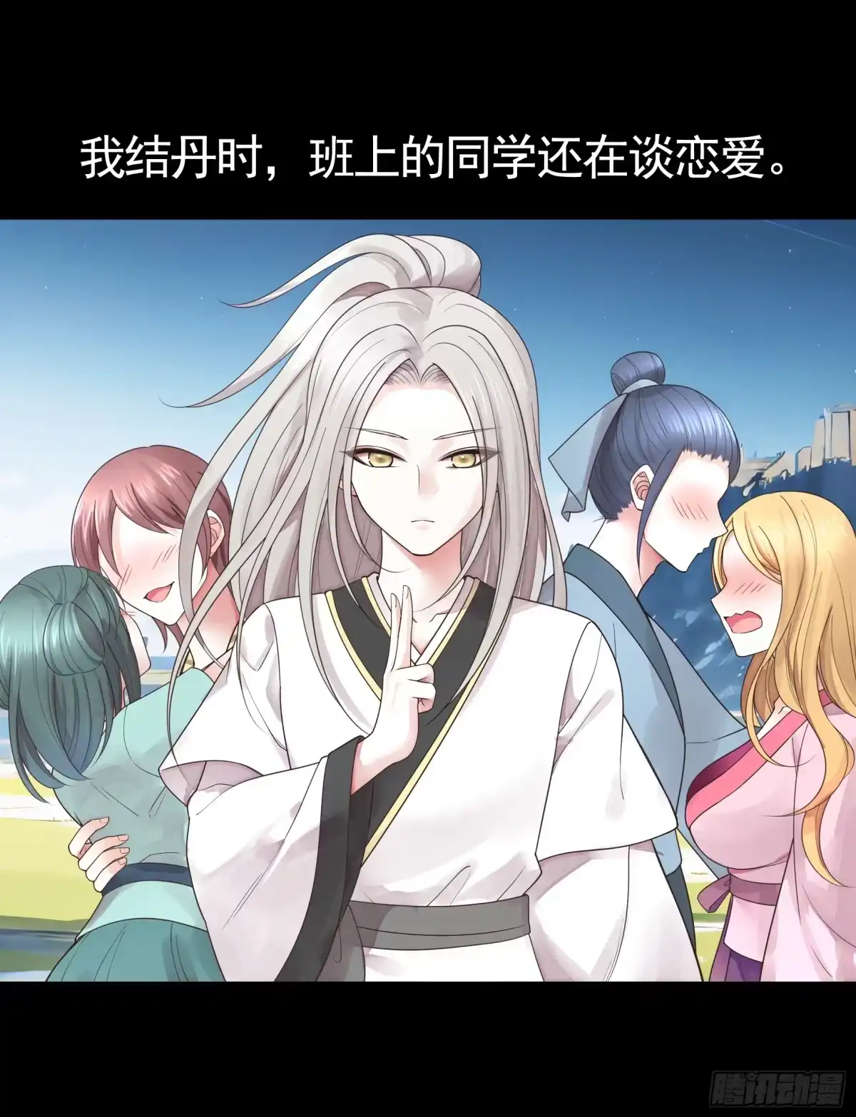 《纯情魅魔屑剑仙》成仙的代价 第2页