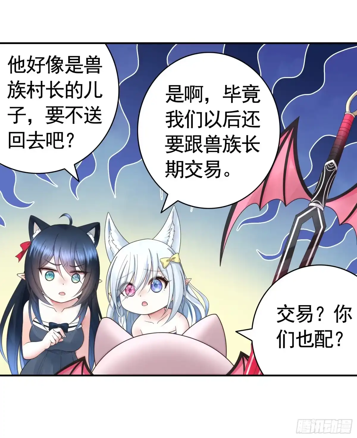 《纯情魅魔屑剑仙》成仙的代价 第35页