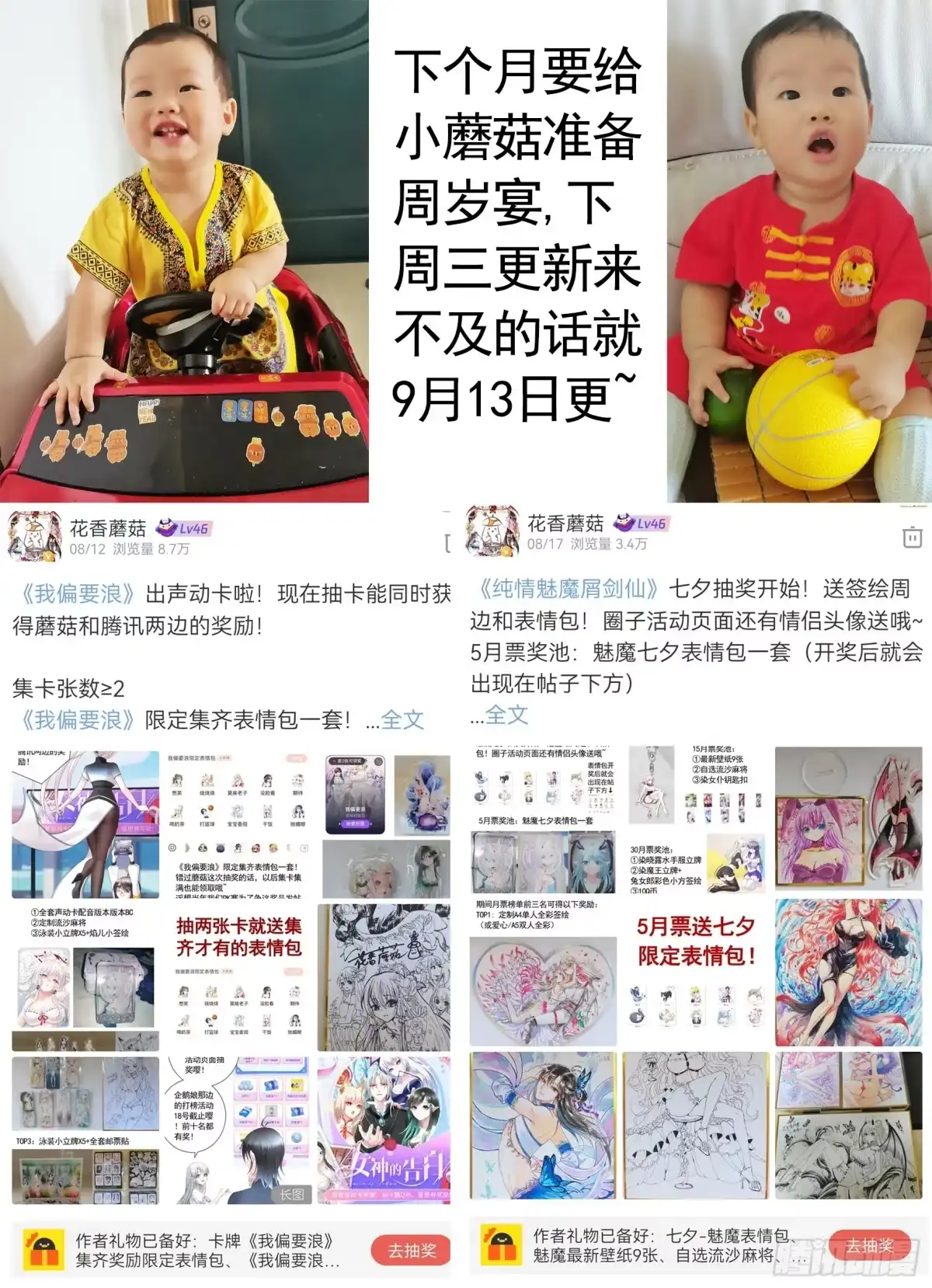 《纯情魅魔屑剑仙》成仙的代价 第43页
