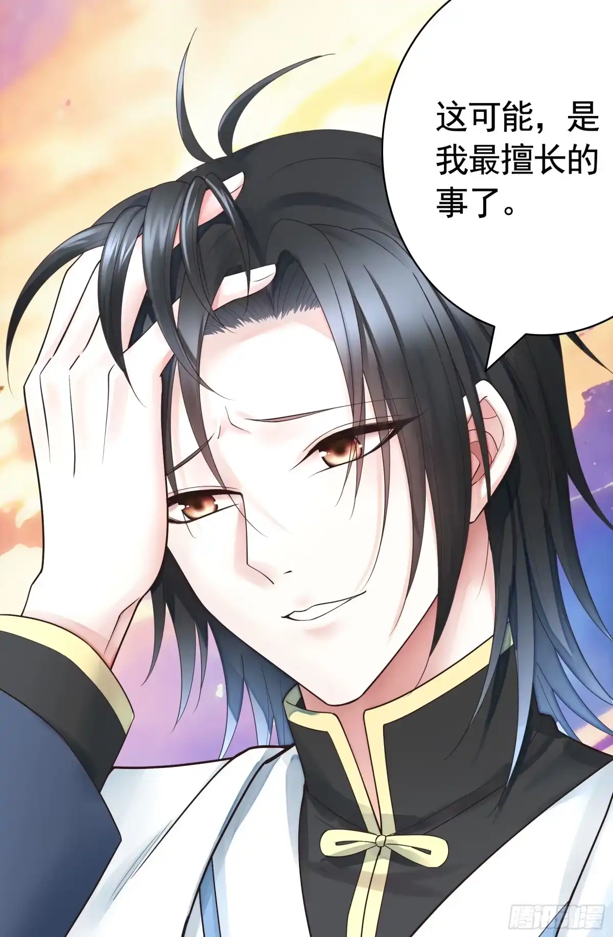 《纯情魅魔屑剑仙》成仙的代价 第19页