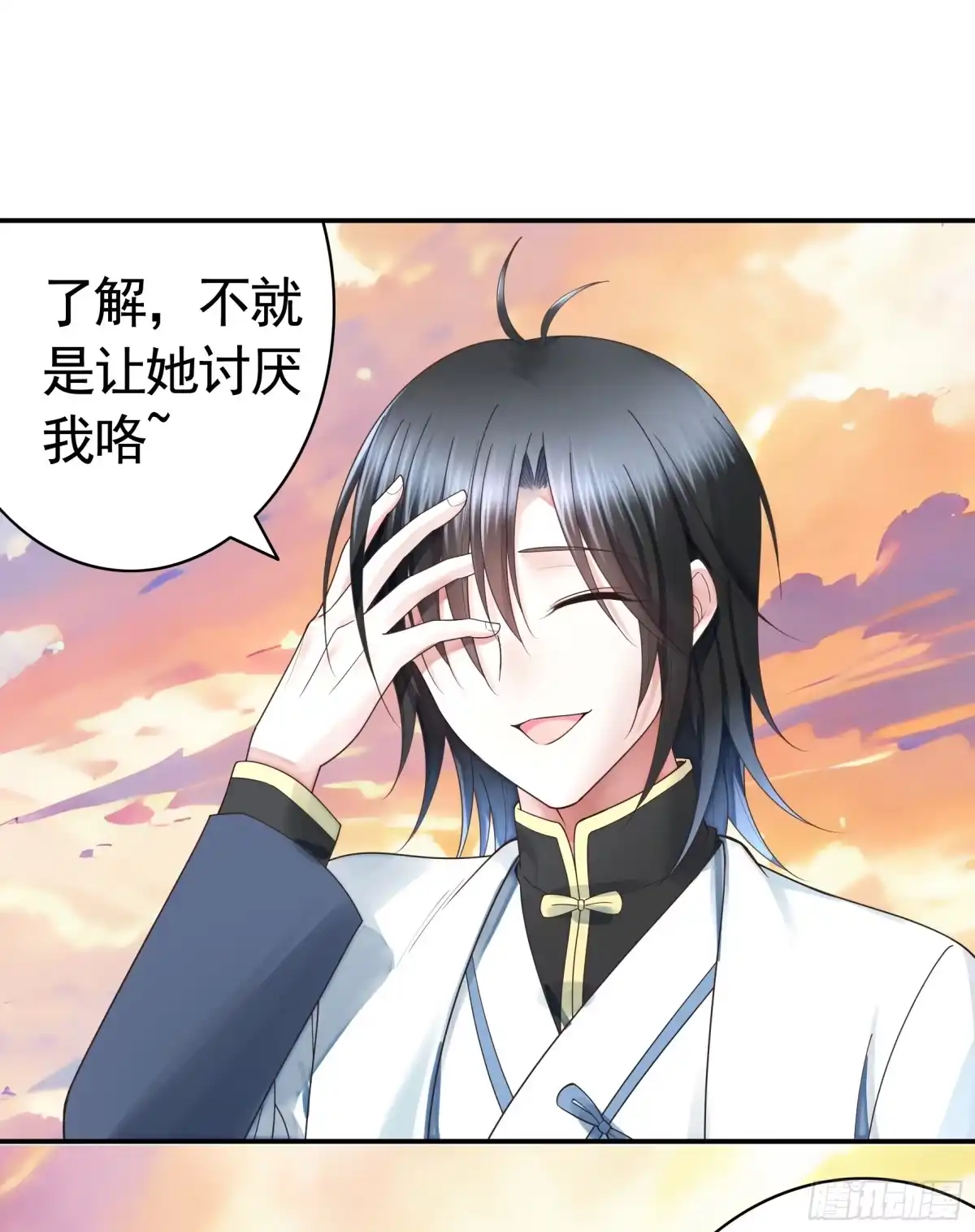 《纯情魅魔屑剑仙》成仙的代价 第18页
