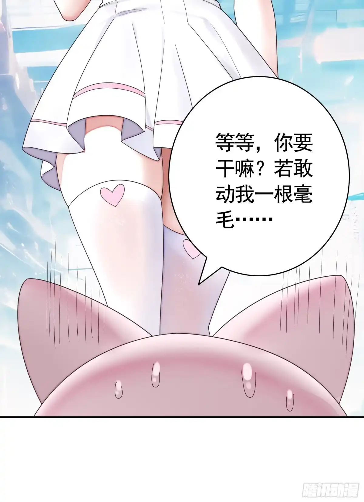 《纯情魅魔屑剑仙》成仙的代价 第38页