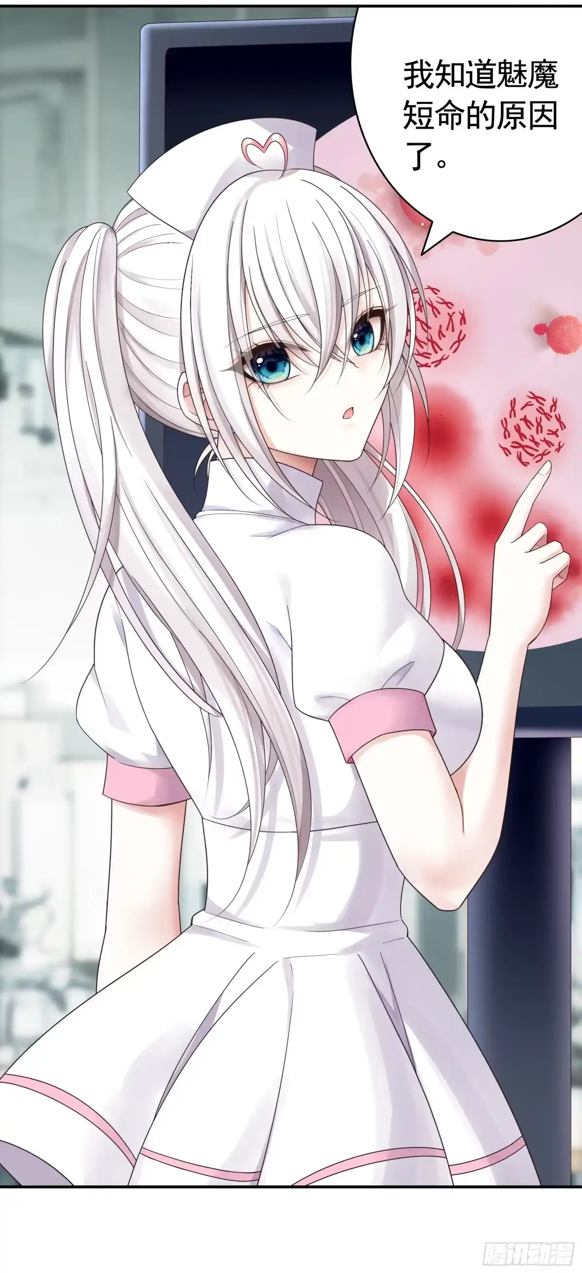 《纯情魅魔屑剑仙》成仙的代价 第42页