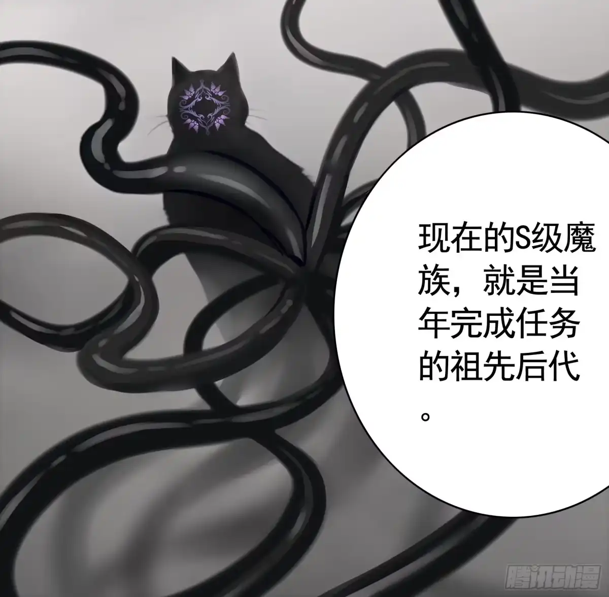 《纯情魅魔屑剑仙》成仙的代价 第30页
