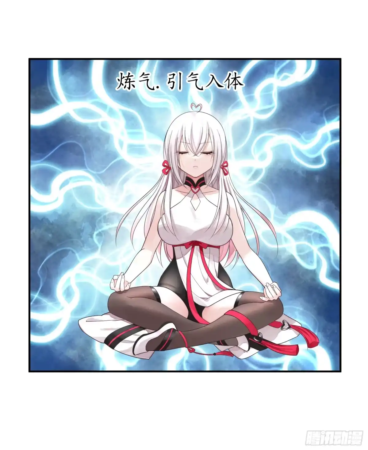 《纯情魅魔屑剑仙》成仙的代价 第22页