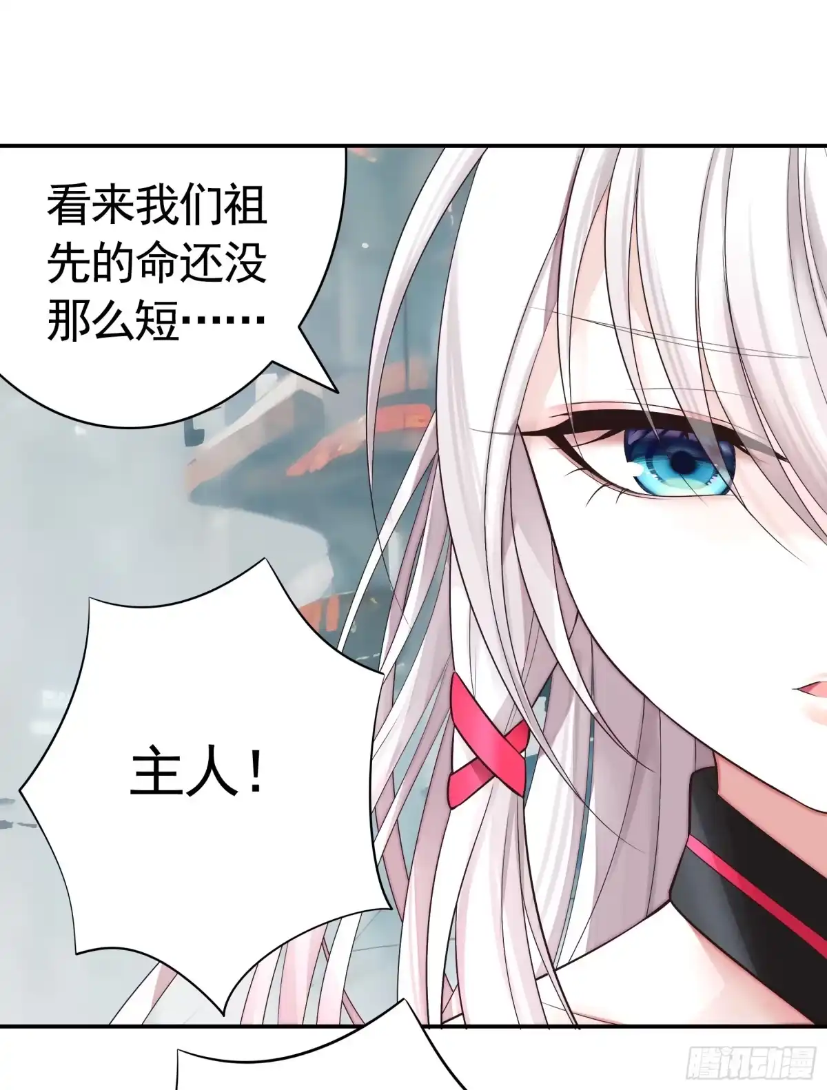 《纯情魅魔屑剑仙》成仙的代价 第33页