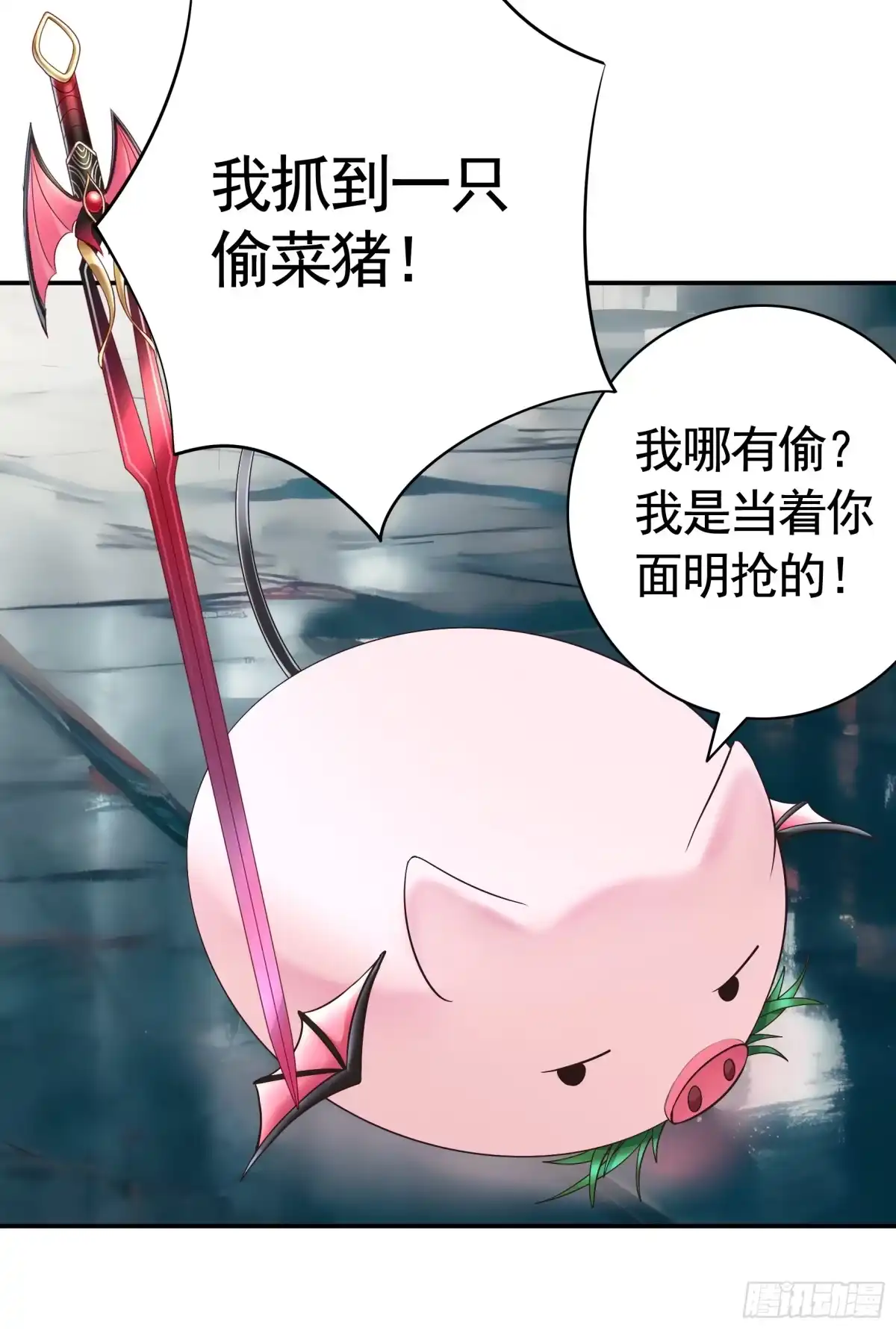 《纯情魅魔屑剑仙》成仙的代价 第34页