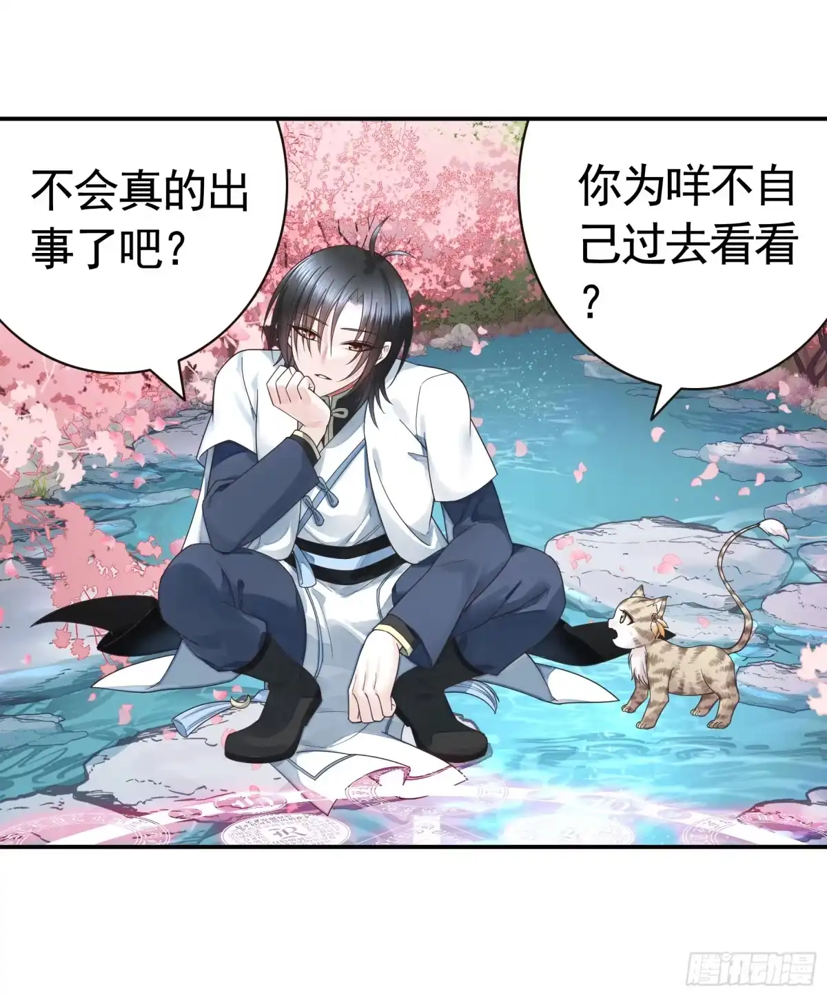 《纯情魅魔屑剑仙》长出了奇怪的东西 第35页