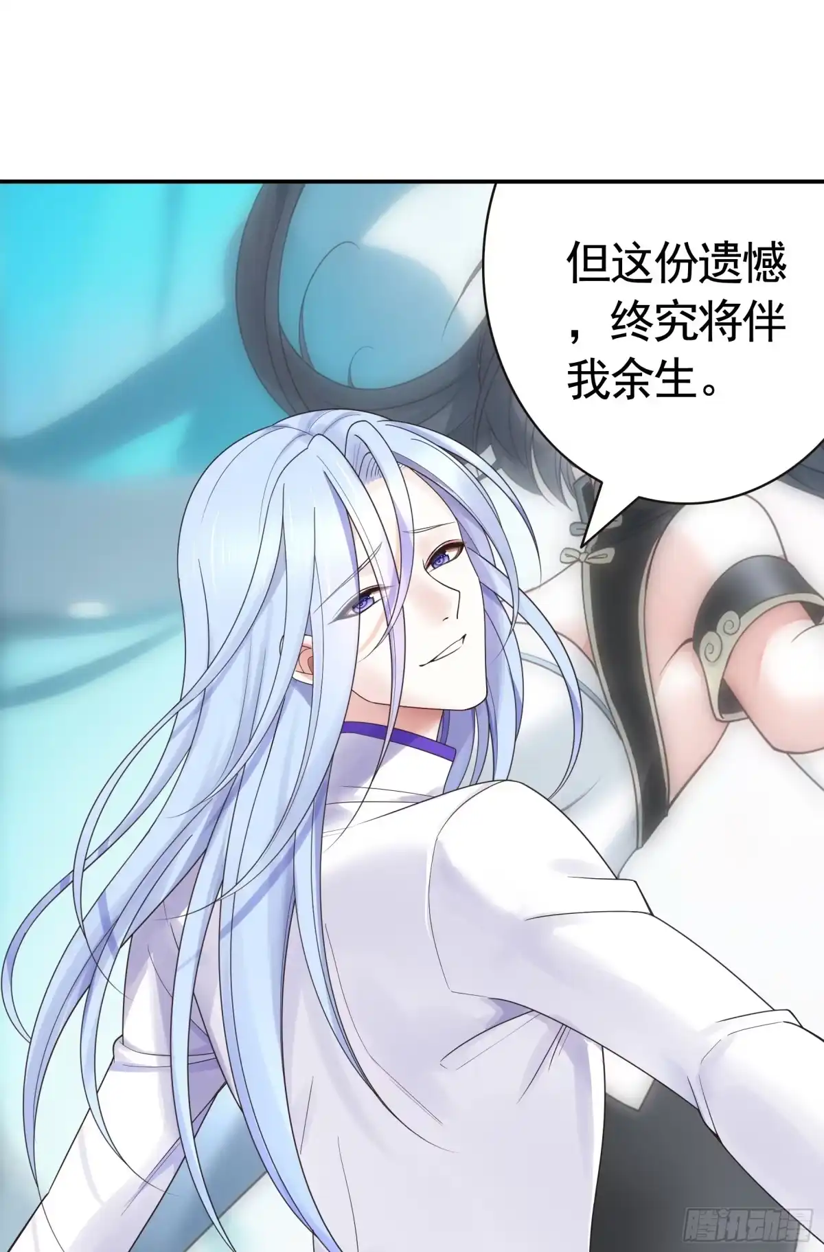 《纯情魅魔屑剑仙》长出了奇怪的东西 第28页